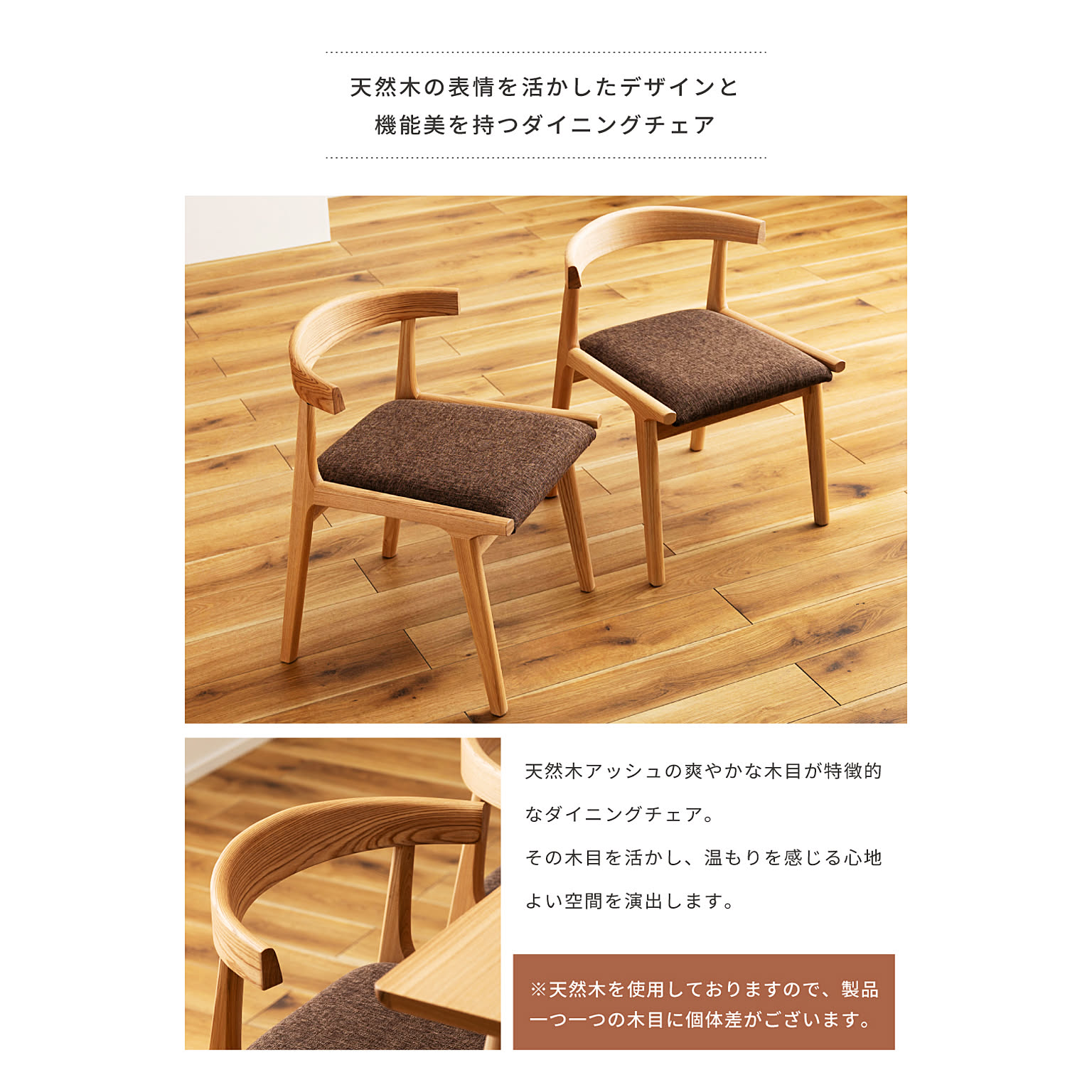 ダイニングチェア