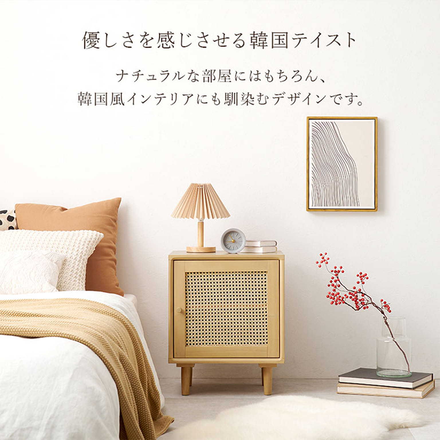 サイドテーブル・ナイトテーブル