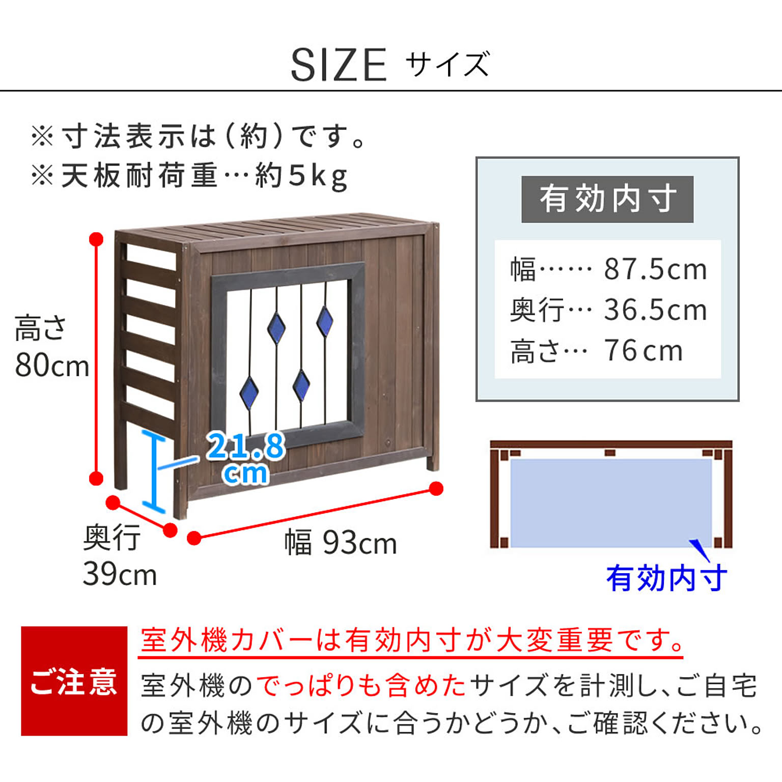 室外機カバー