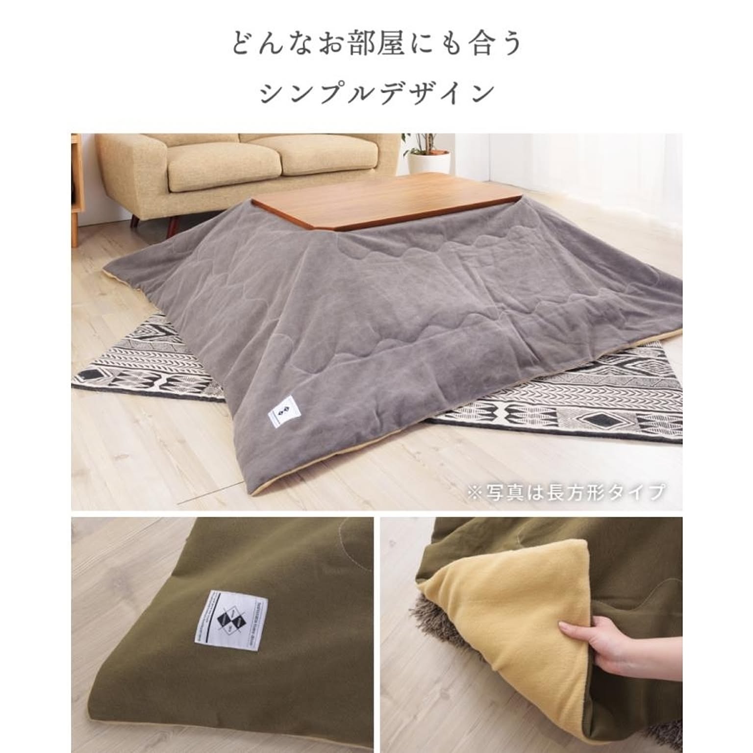 こたつ布団カバー