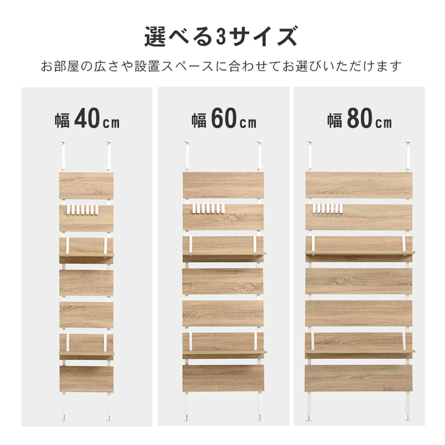 突っ張り棒・突っ張り棚