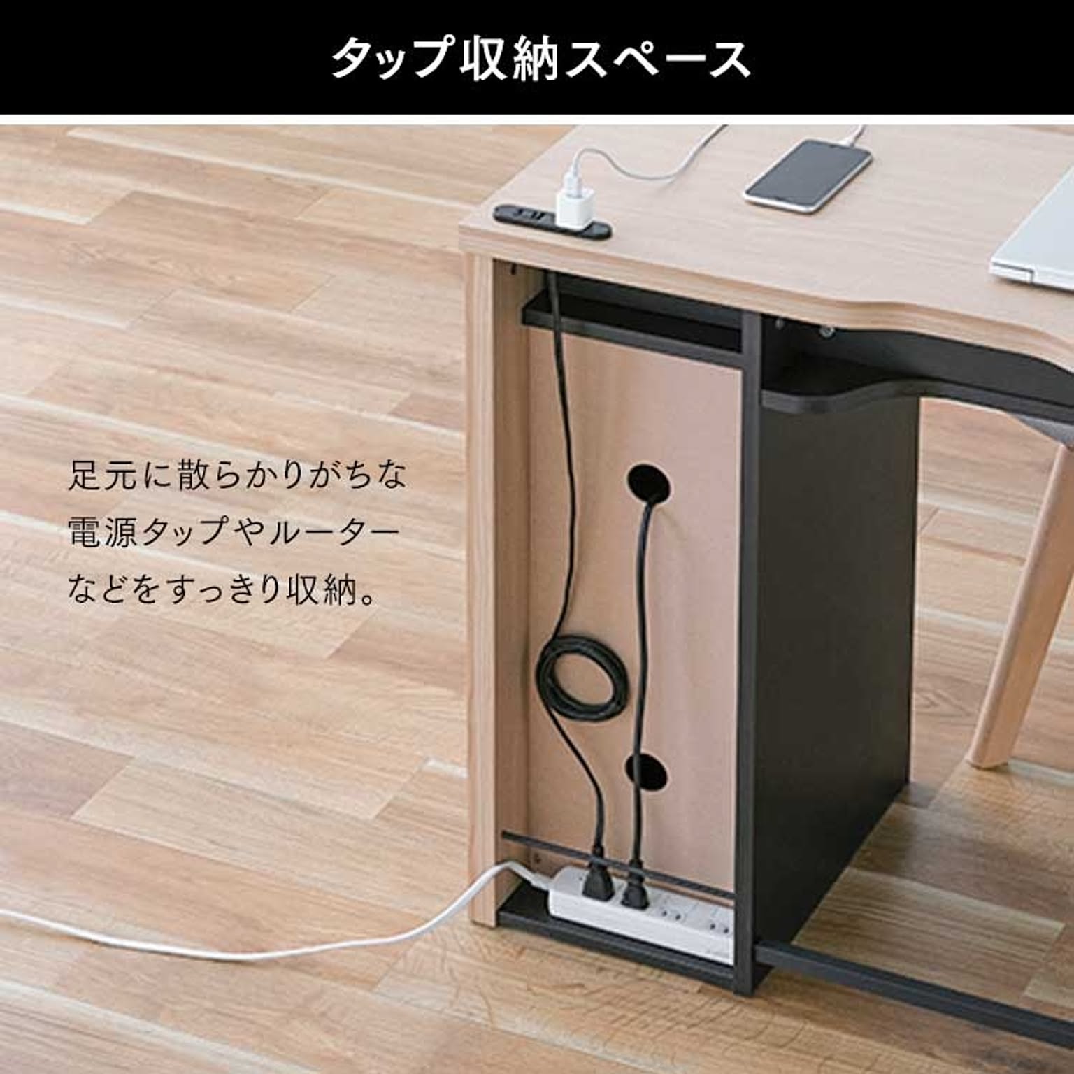 パソコンデスク・ワークデスク