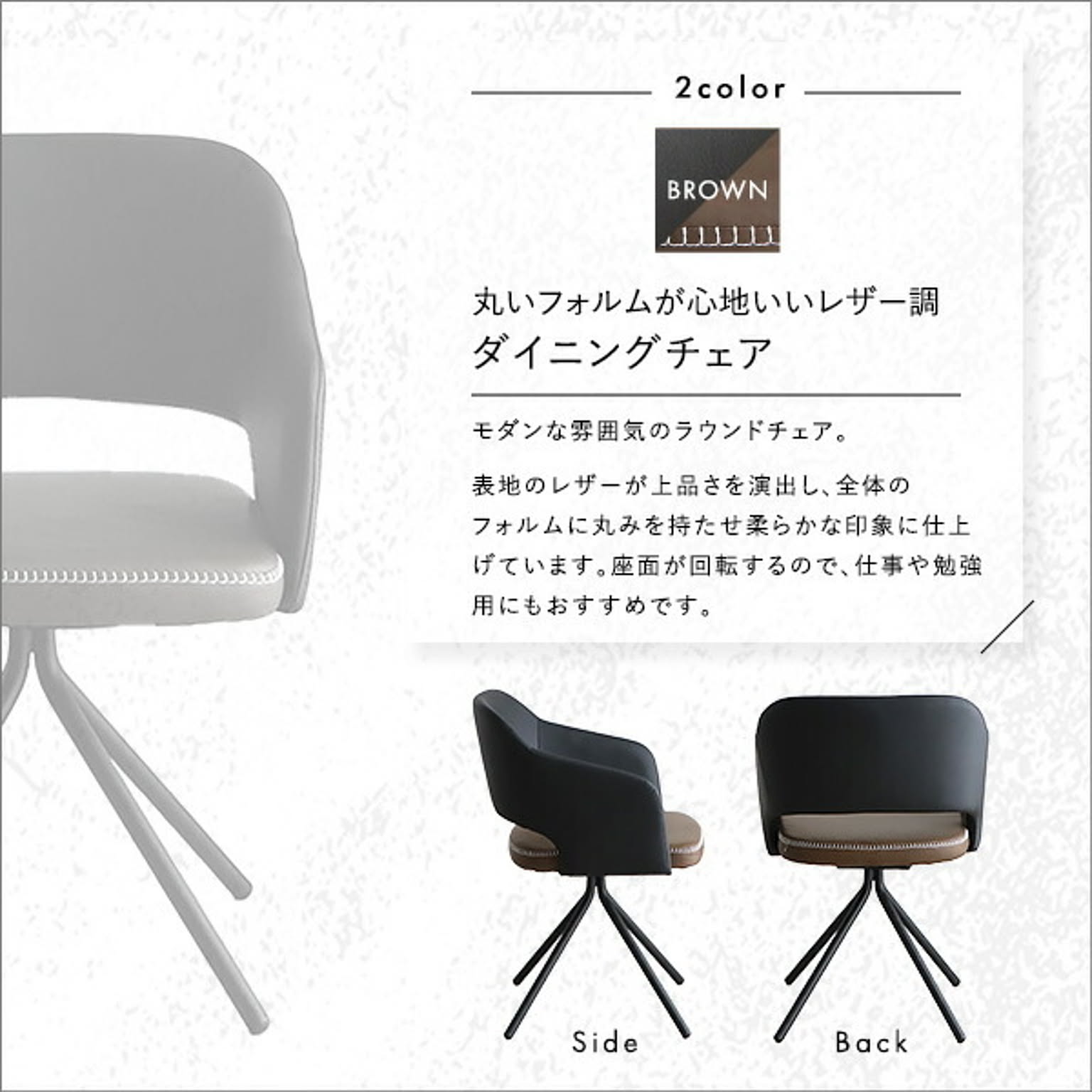 ダイニングチェア