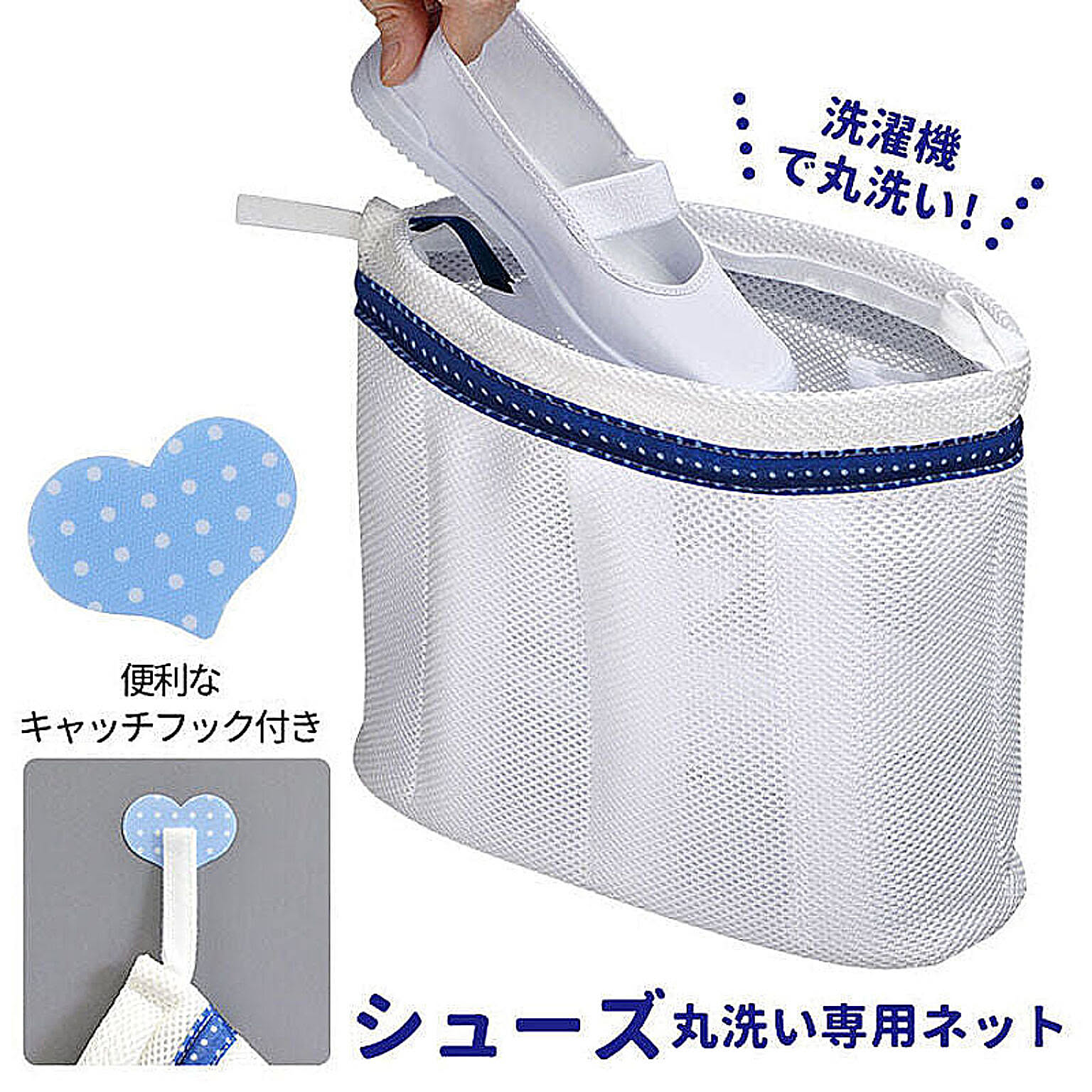 洗濯ネット