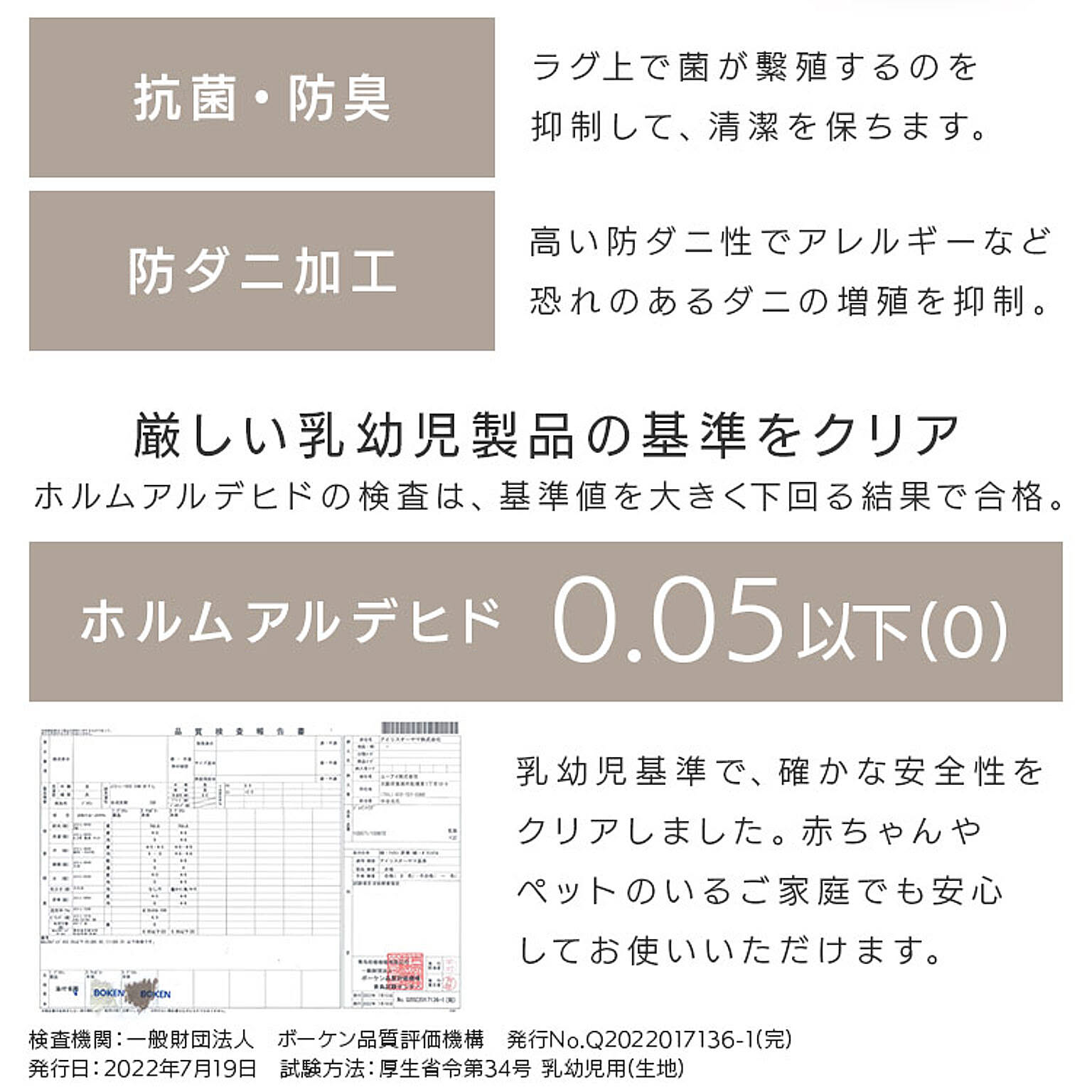 ラグ