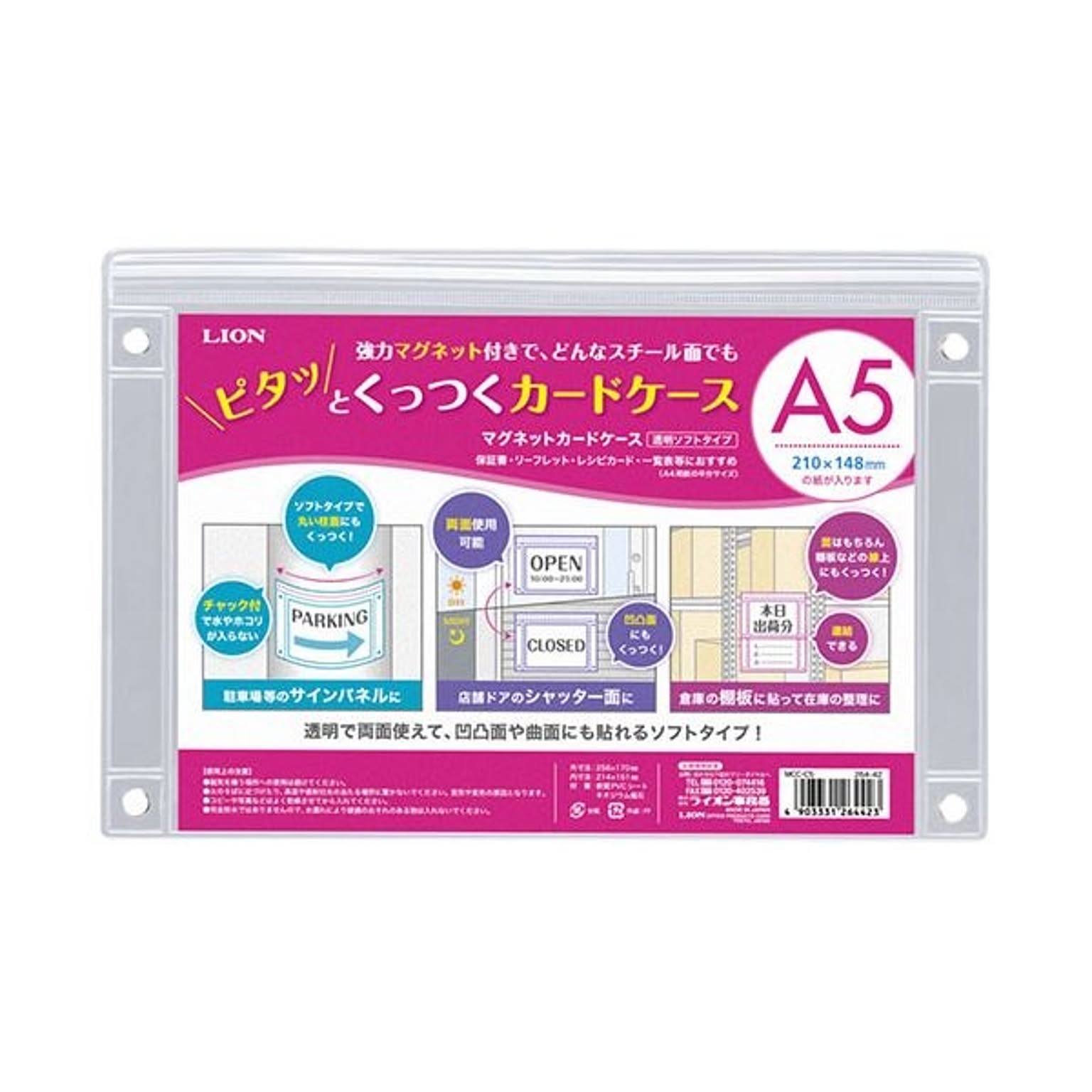 マグネット
