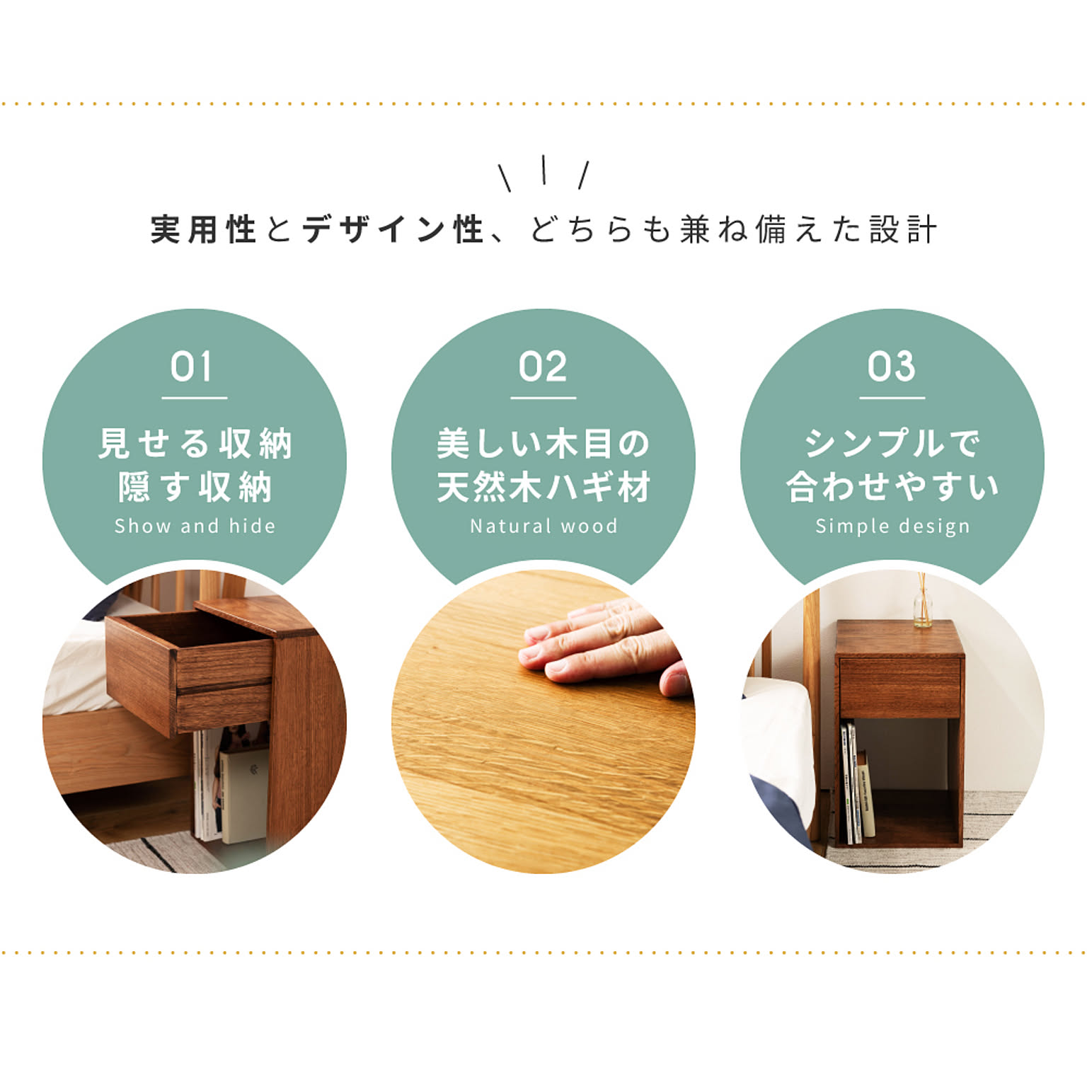 サイドテーブル・ナイトテーブル