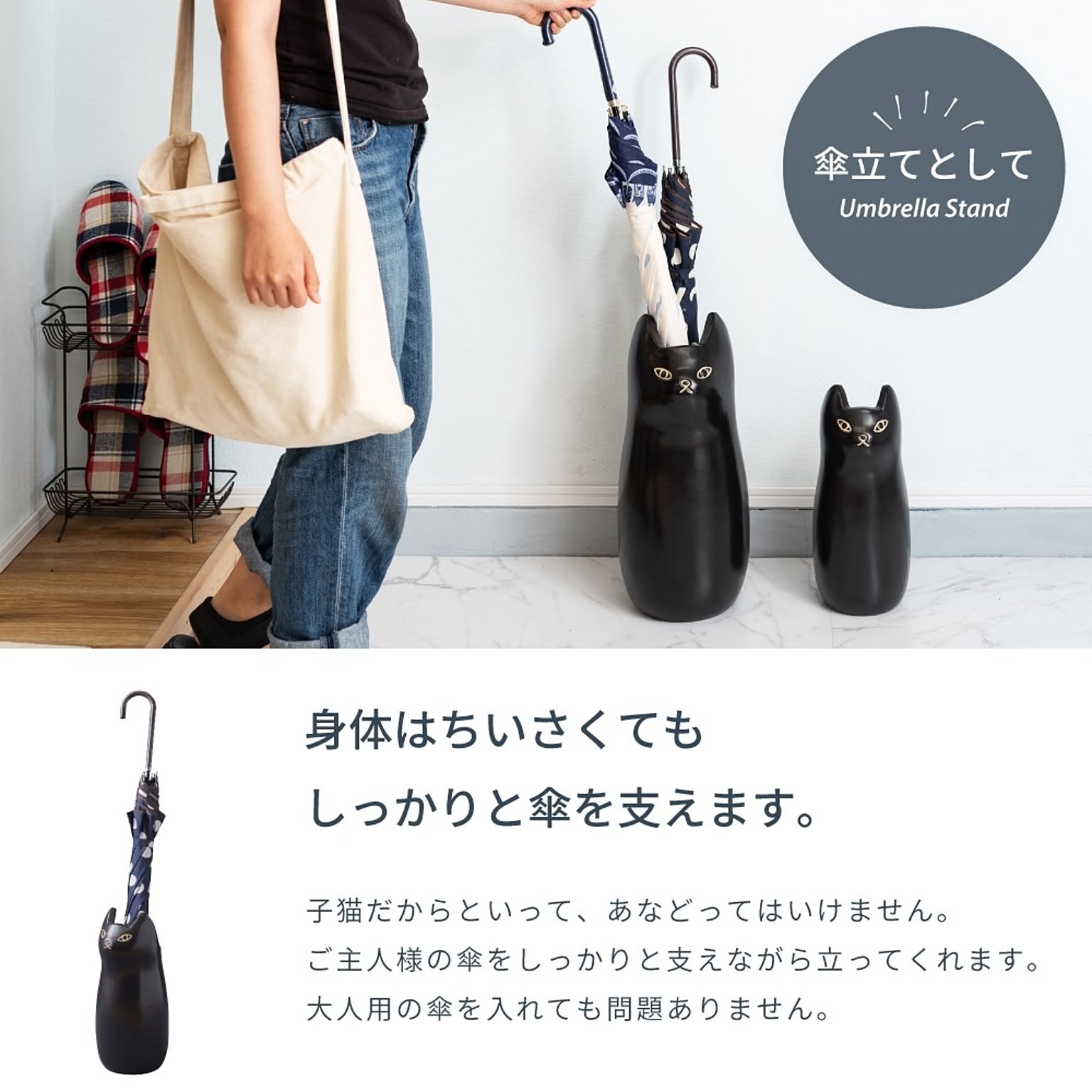 傘立て