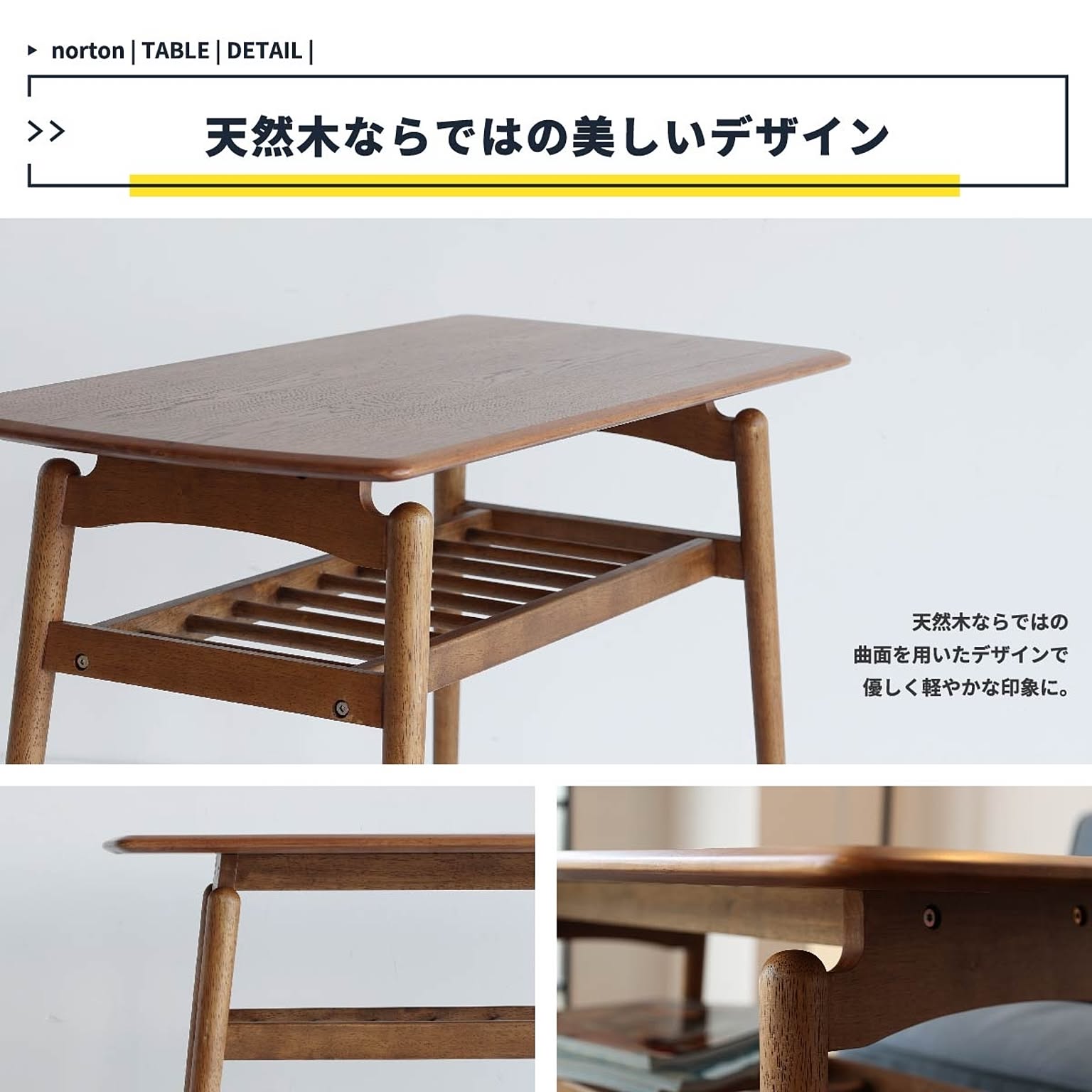 センターテーブル・ローテーブル