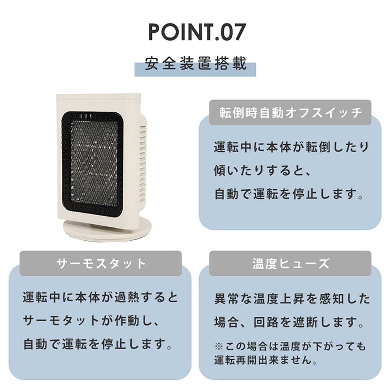 ヒーター