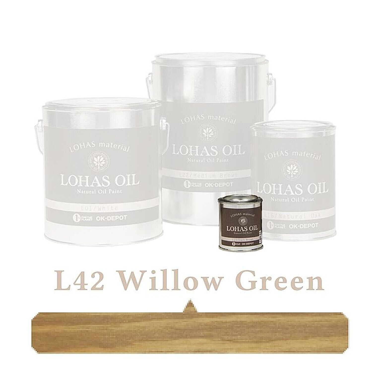 国産自然塗料 LOHAS material（ロハスマテリアル） LOHAS OIL（ロハスオイル） カラー L42：ウィローグリーン
