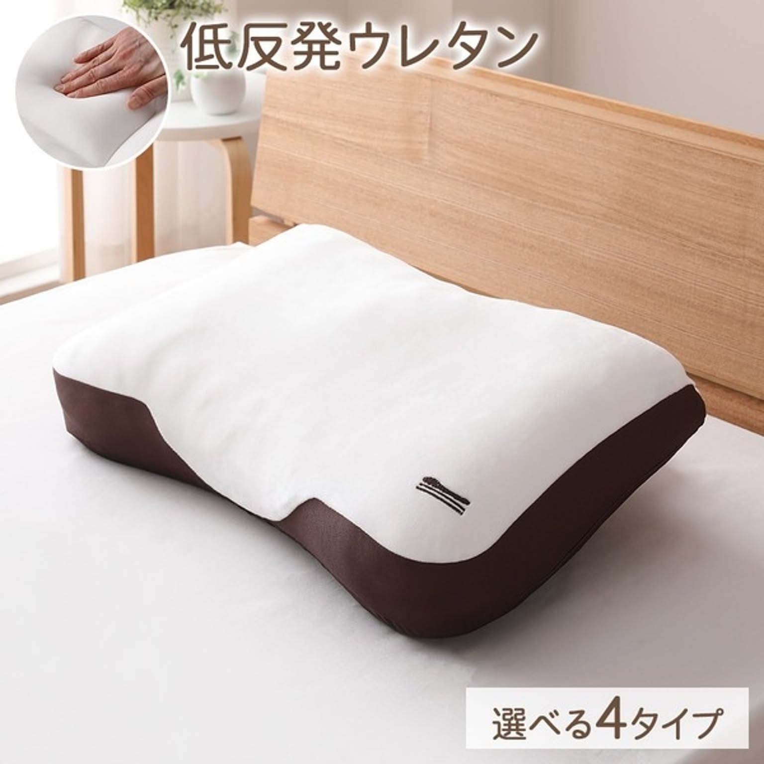 枕