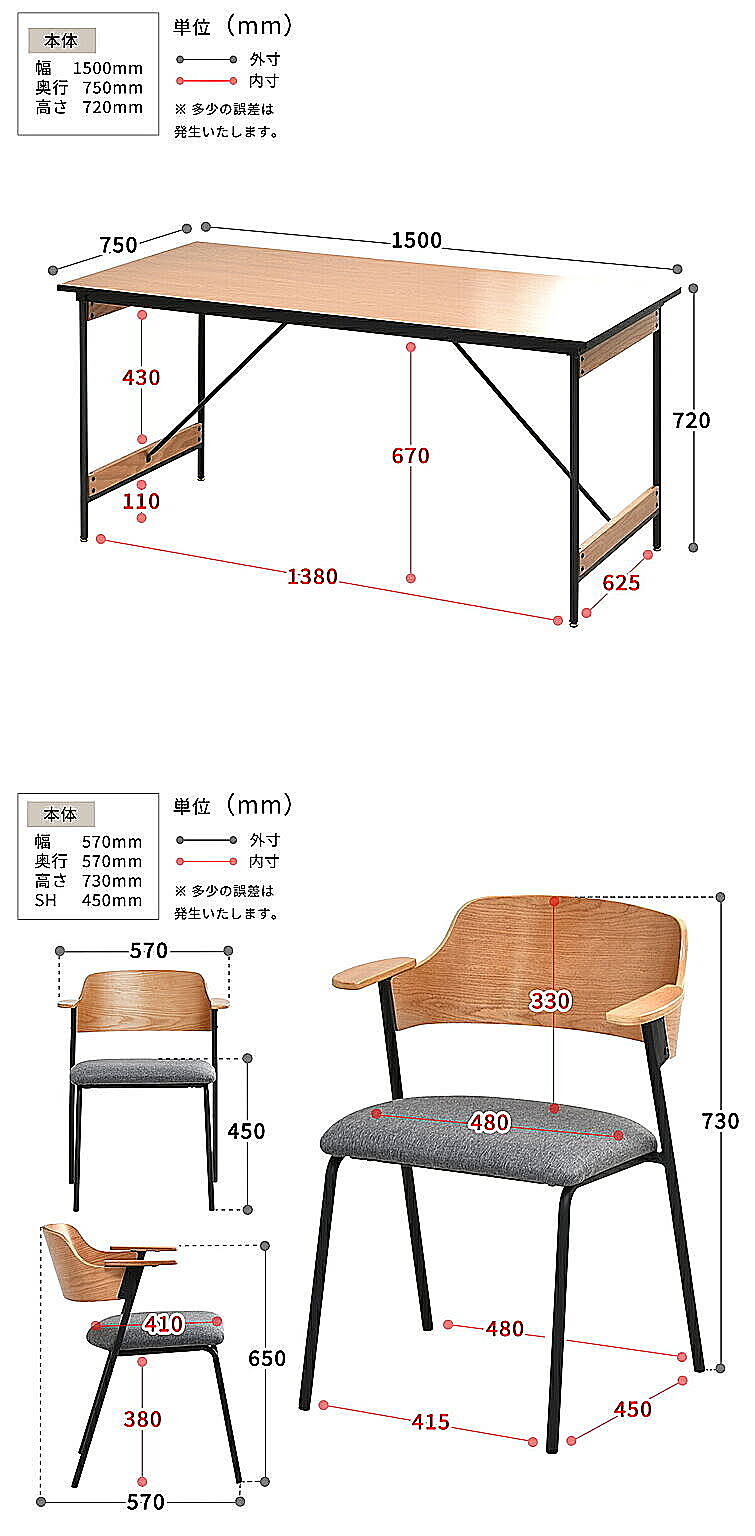 ダイニングテーブルセット