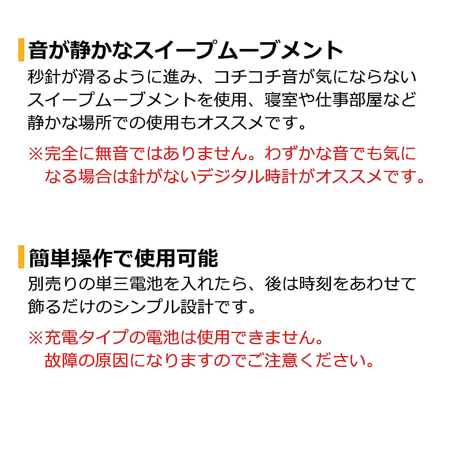 掛け時計
