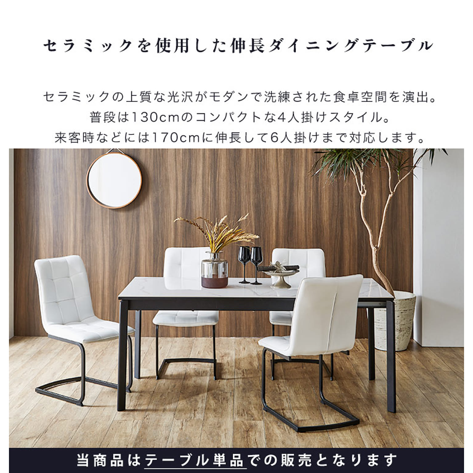 ダイニングテーブル