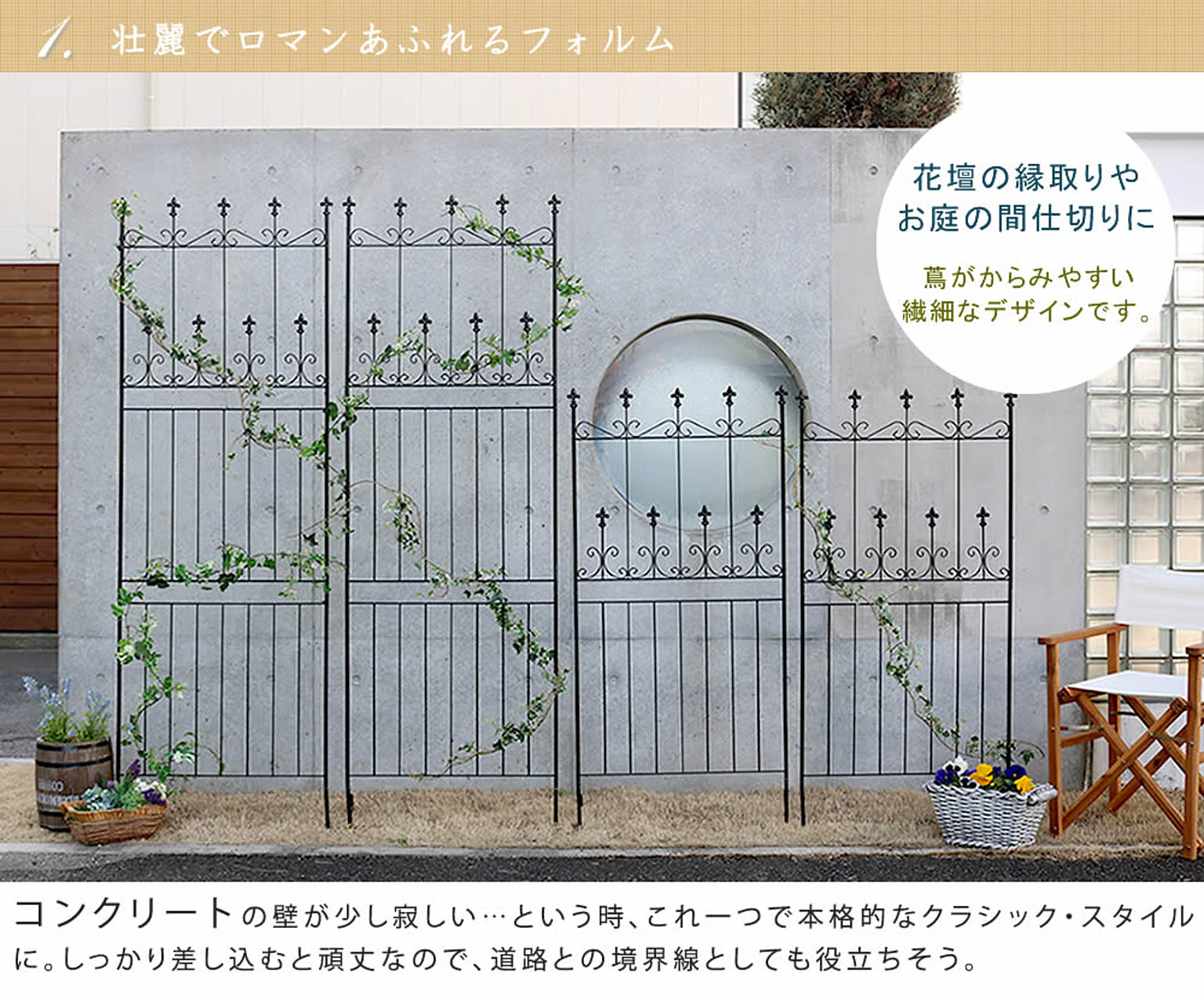 エクステリア