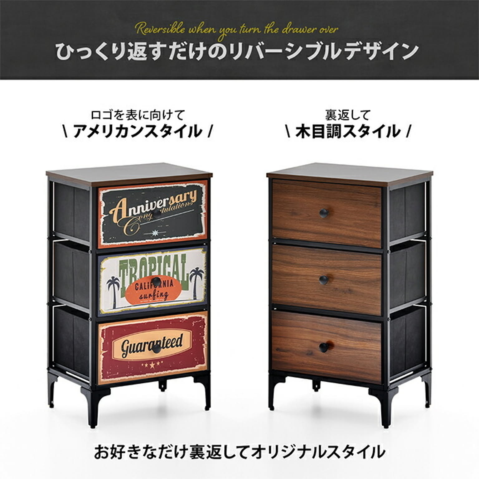 タンス・チェスト