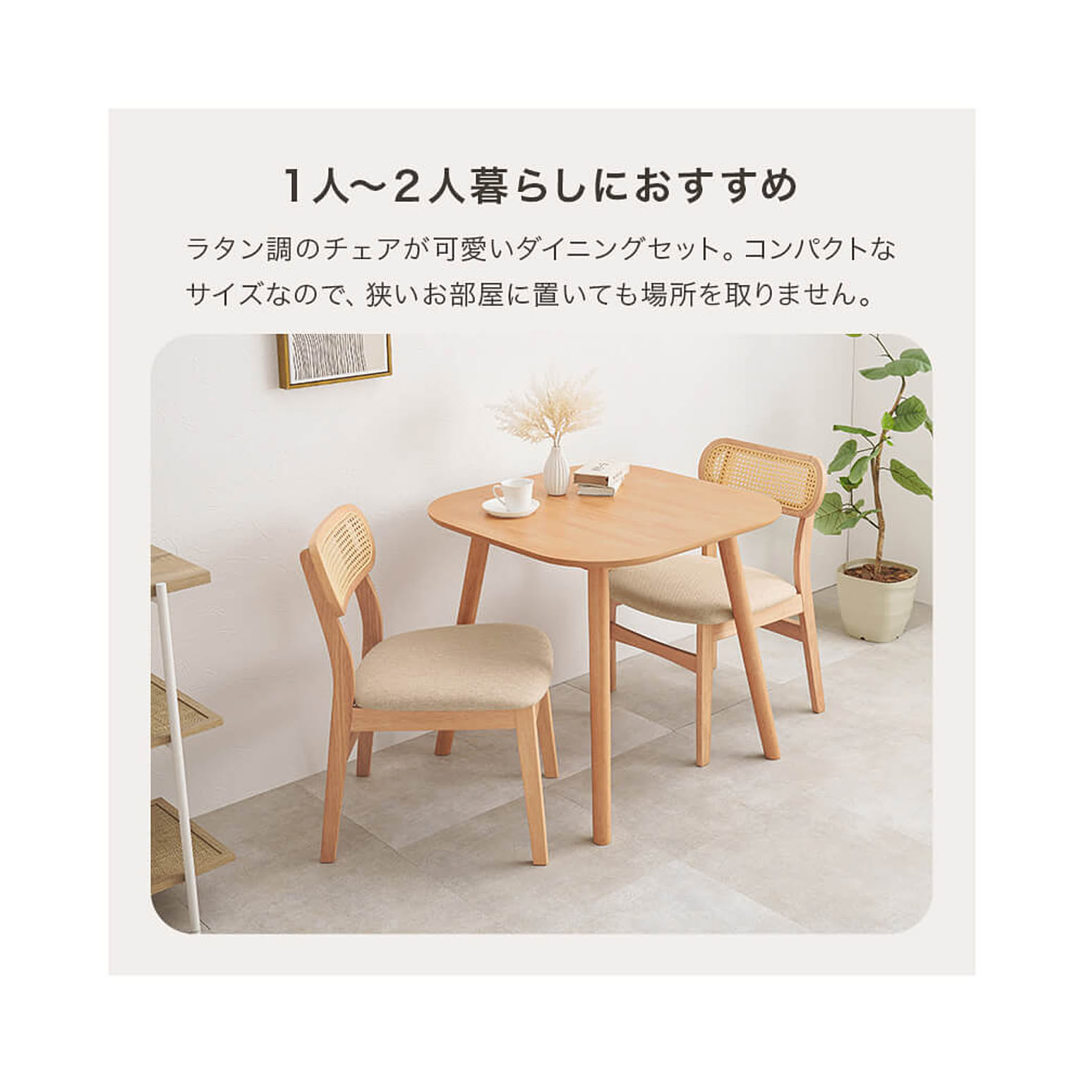 ダイニングテーブルセット