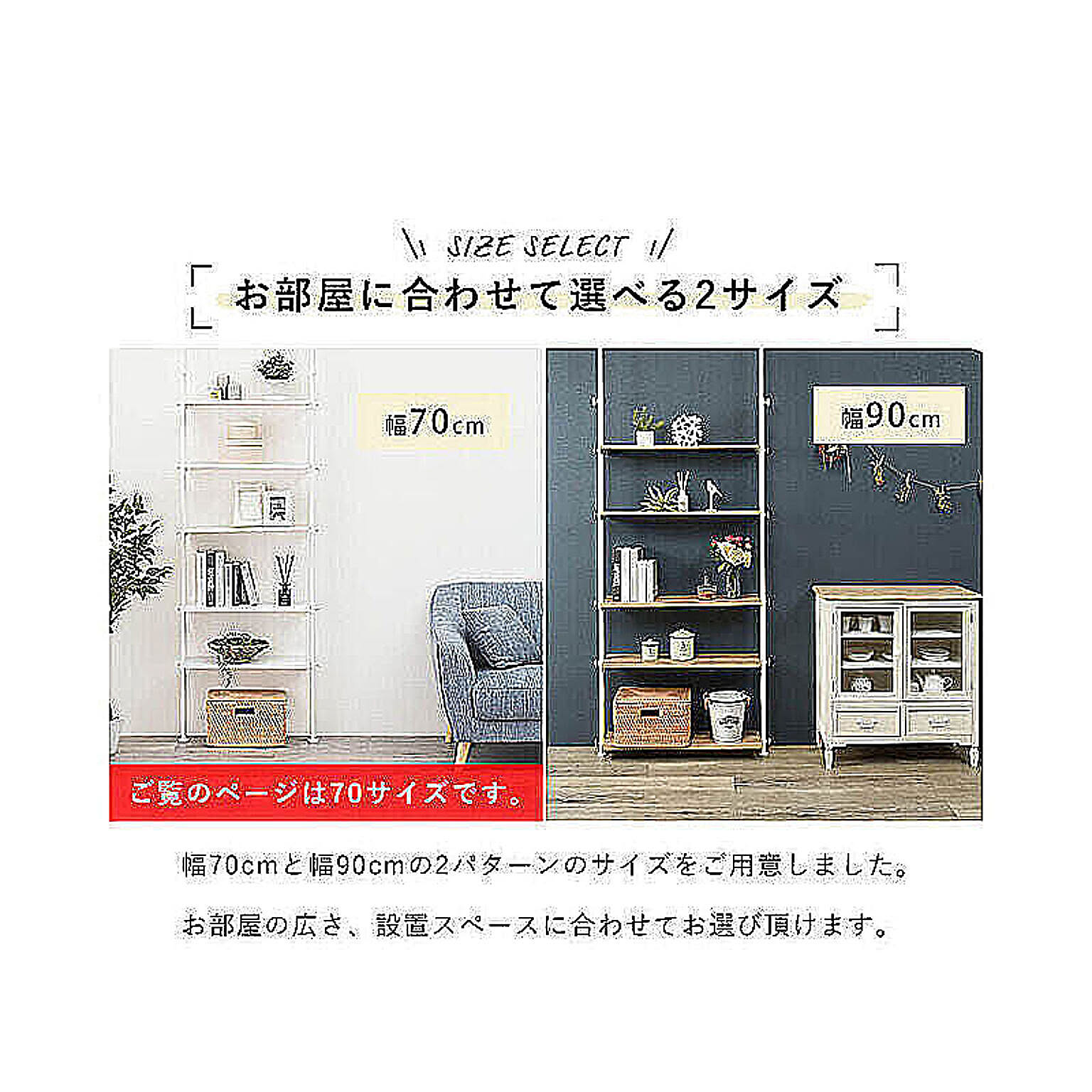 突っ張り棒・突っ張り棚