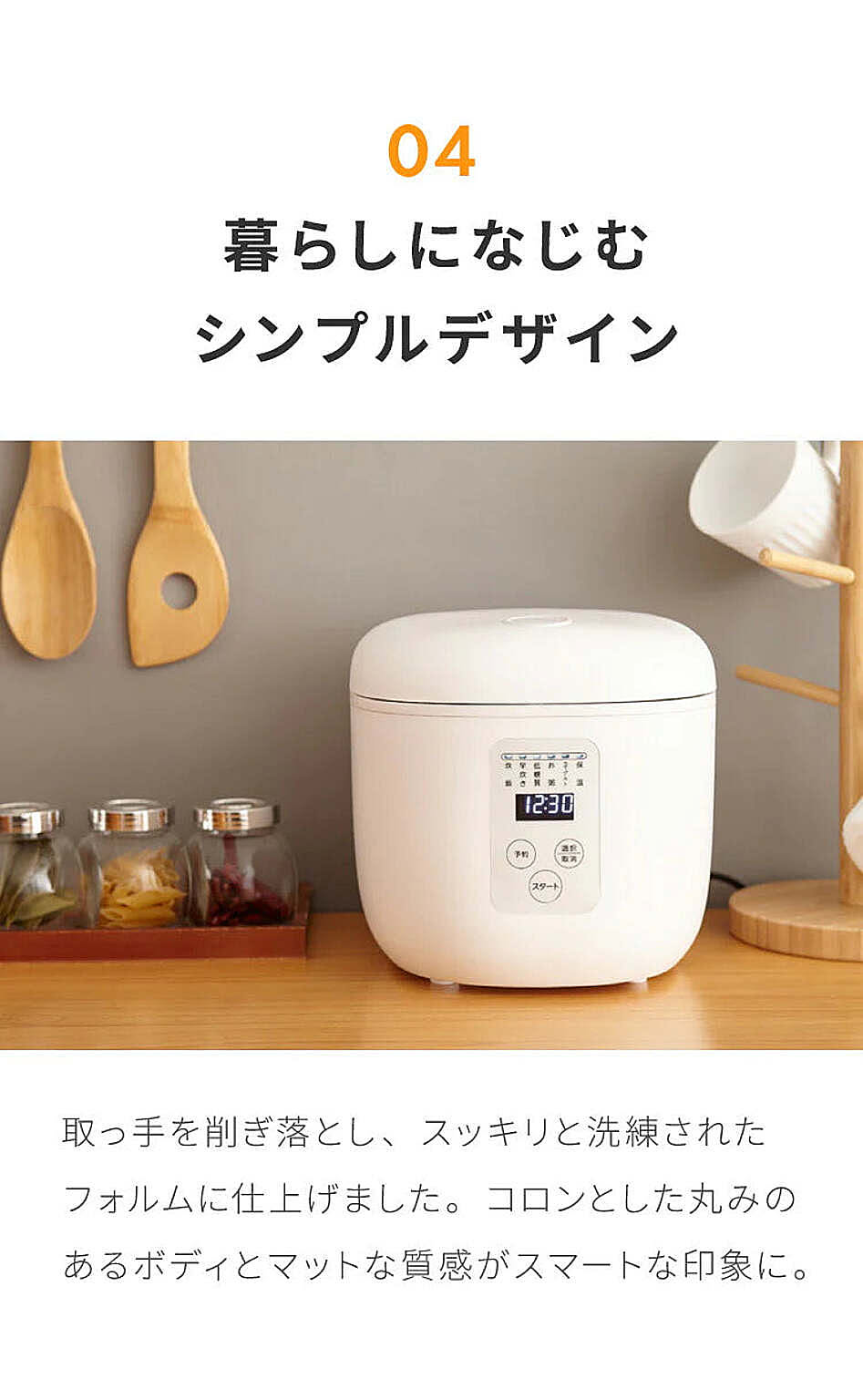炊飯器