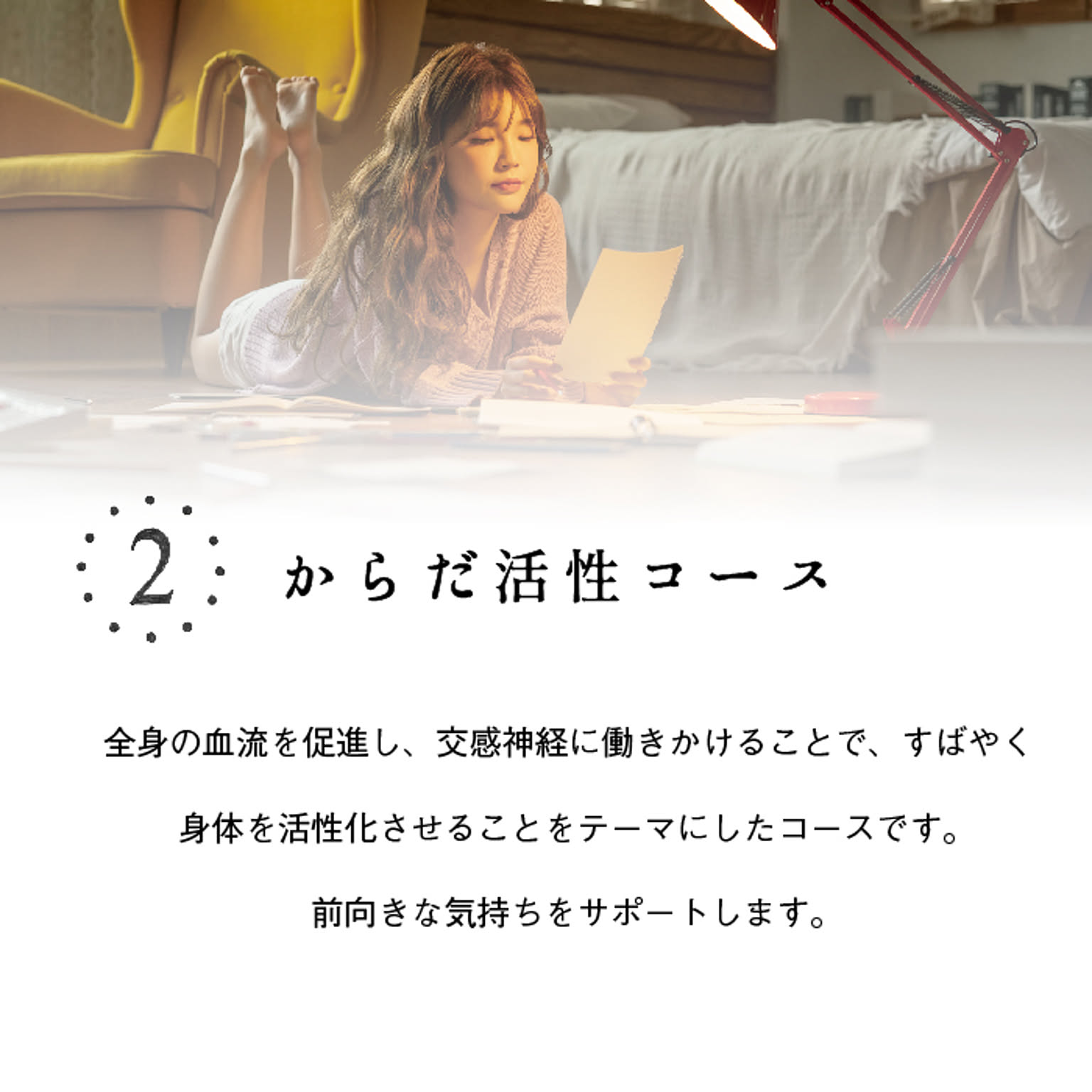 マッサージチェア