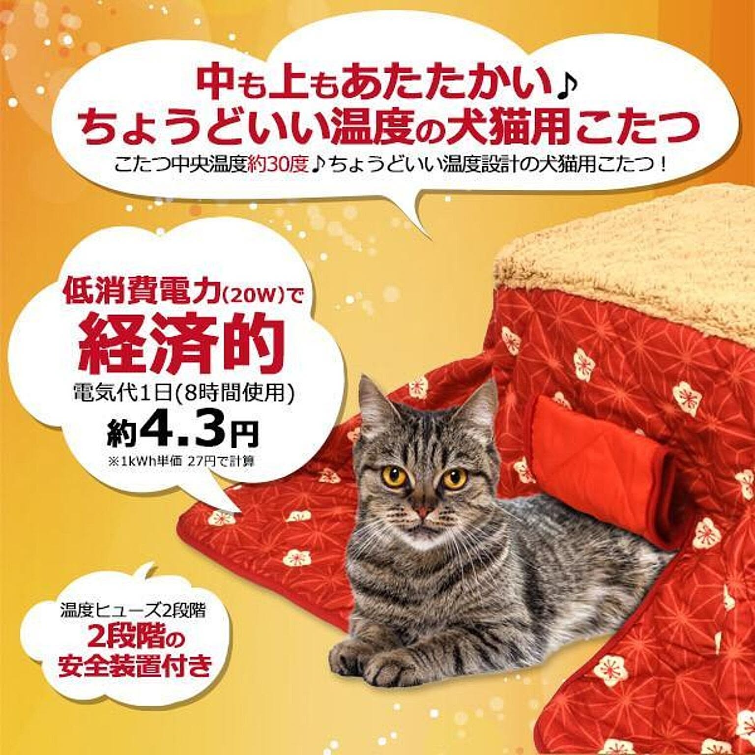 こたつ布団