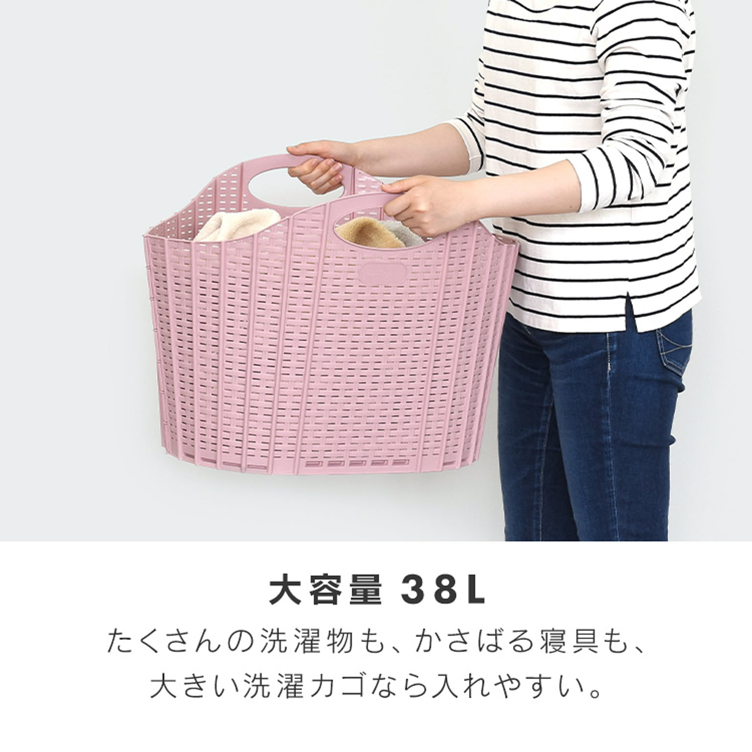 ランドリーバスケット
