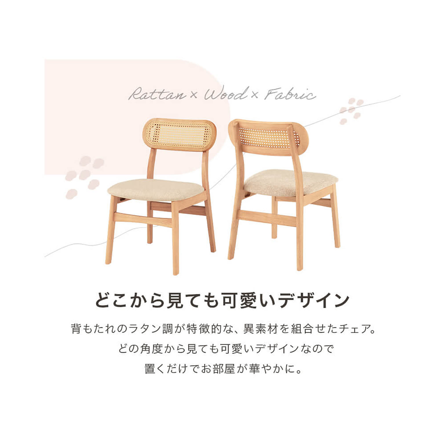 ダイニングチェア