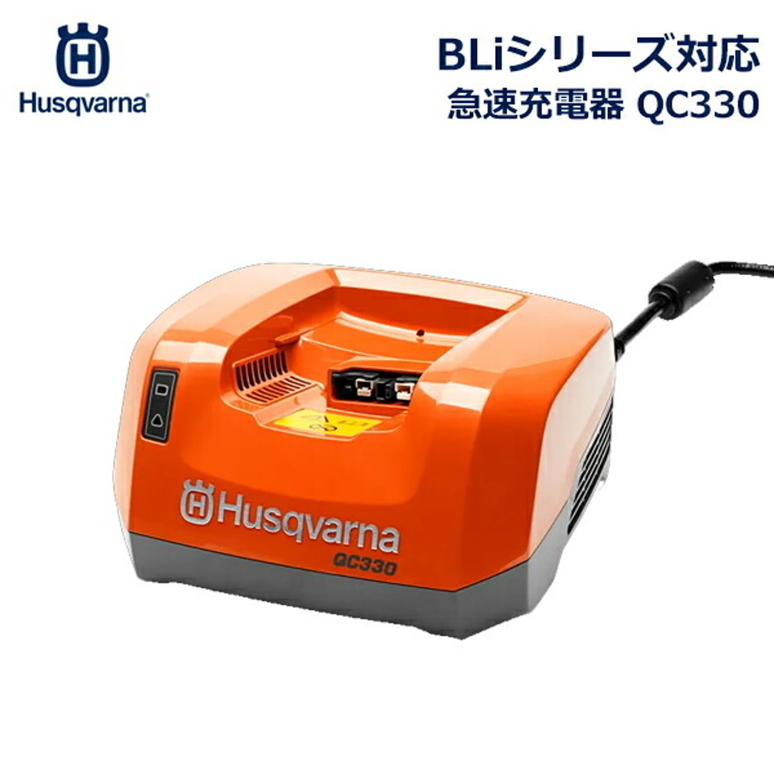 電池・充電池
