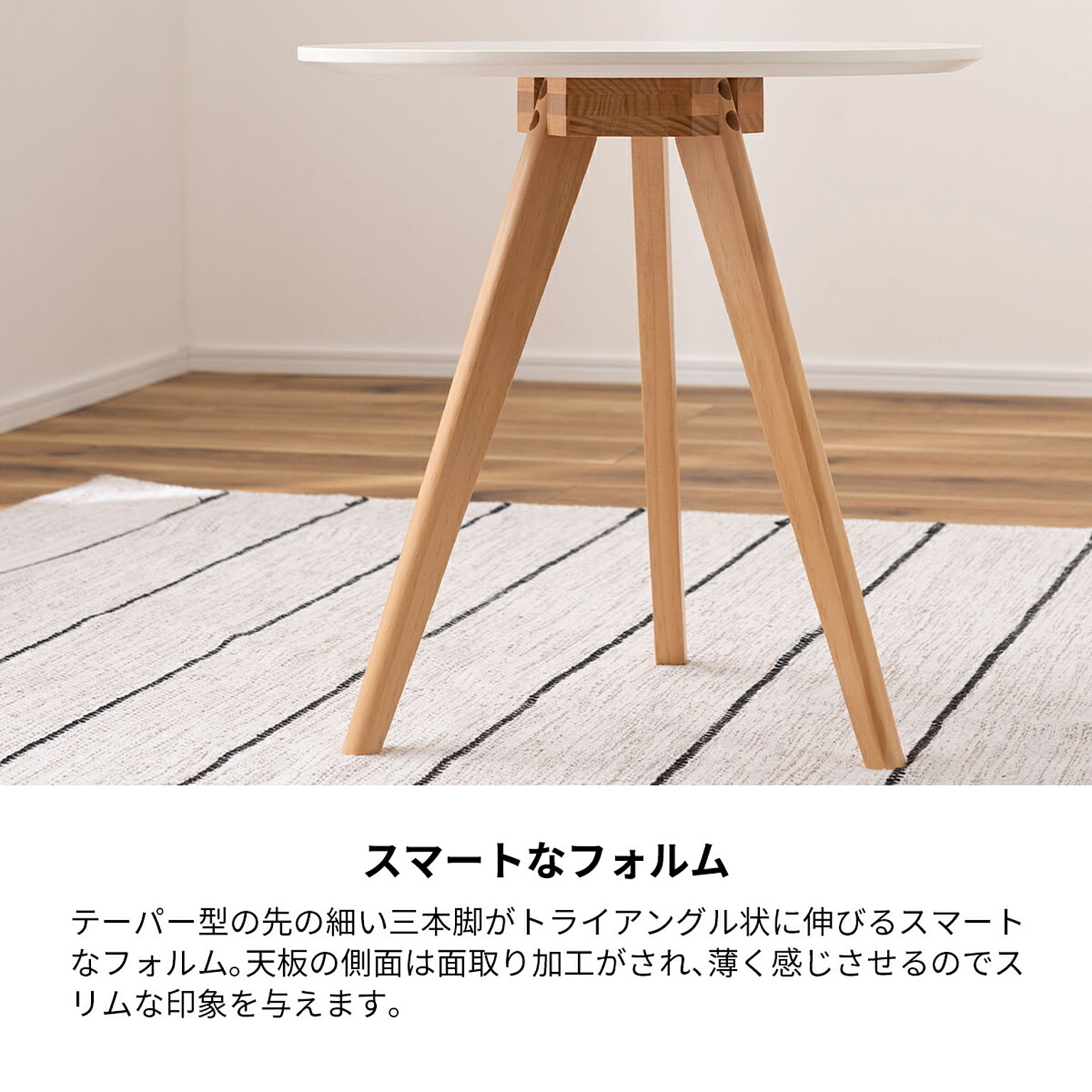 サイドテーブル・ナイトテーブル