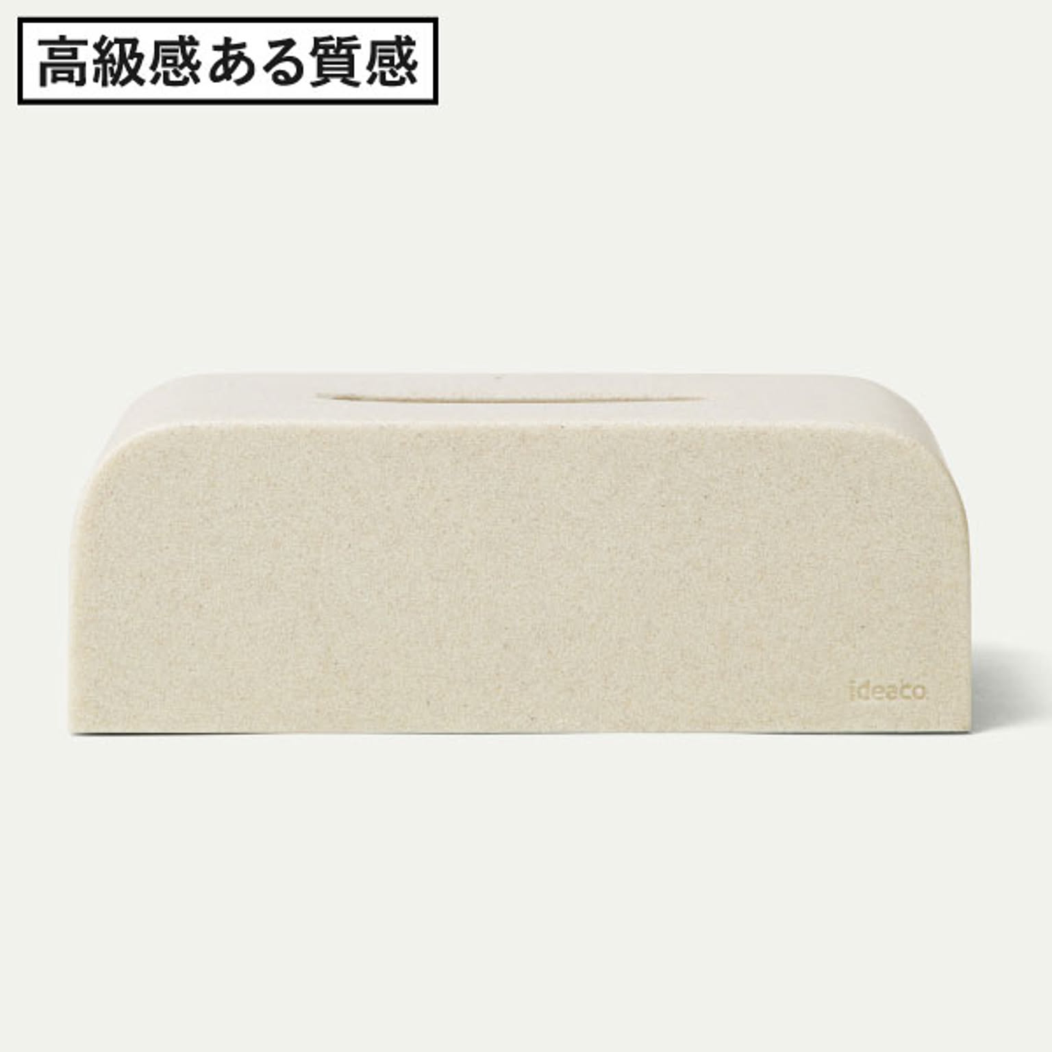 ティッシュケース