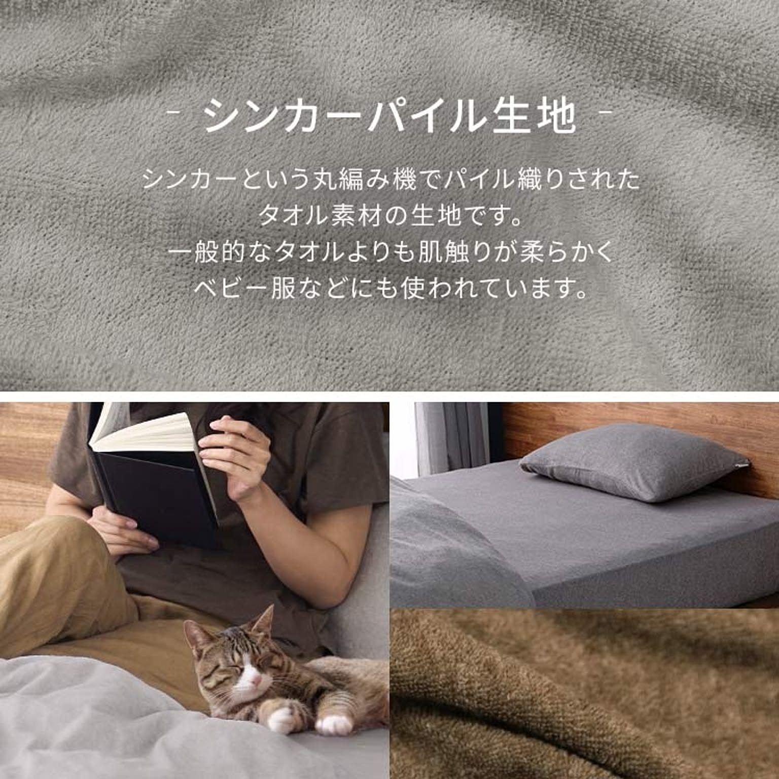 掛け布団カバー