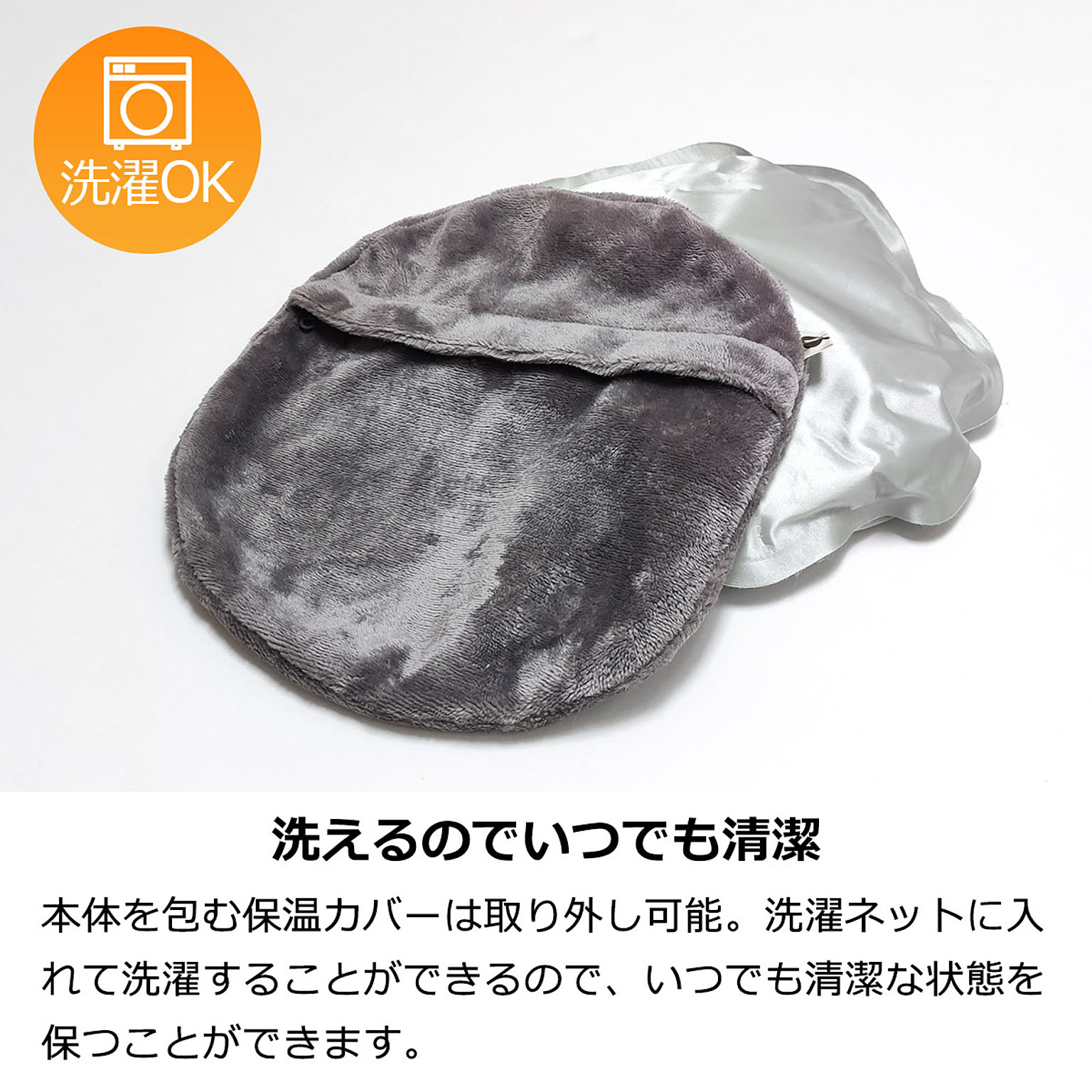 防寒グッズ