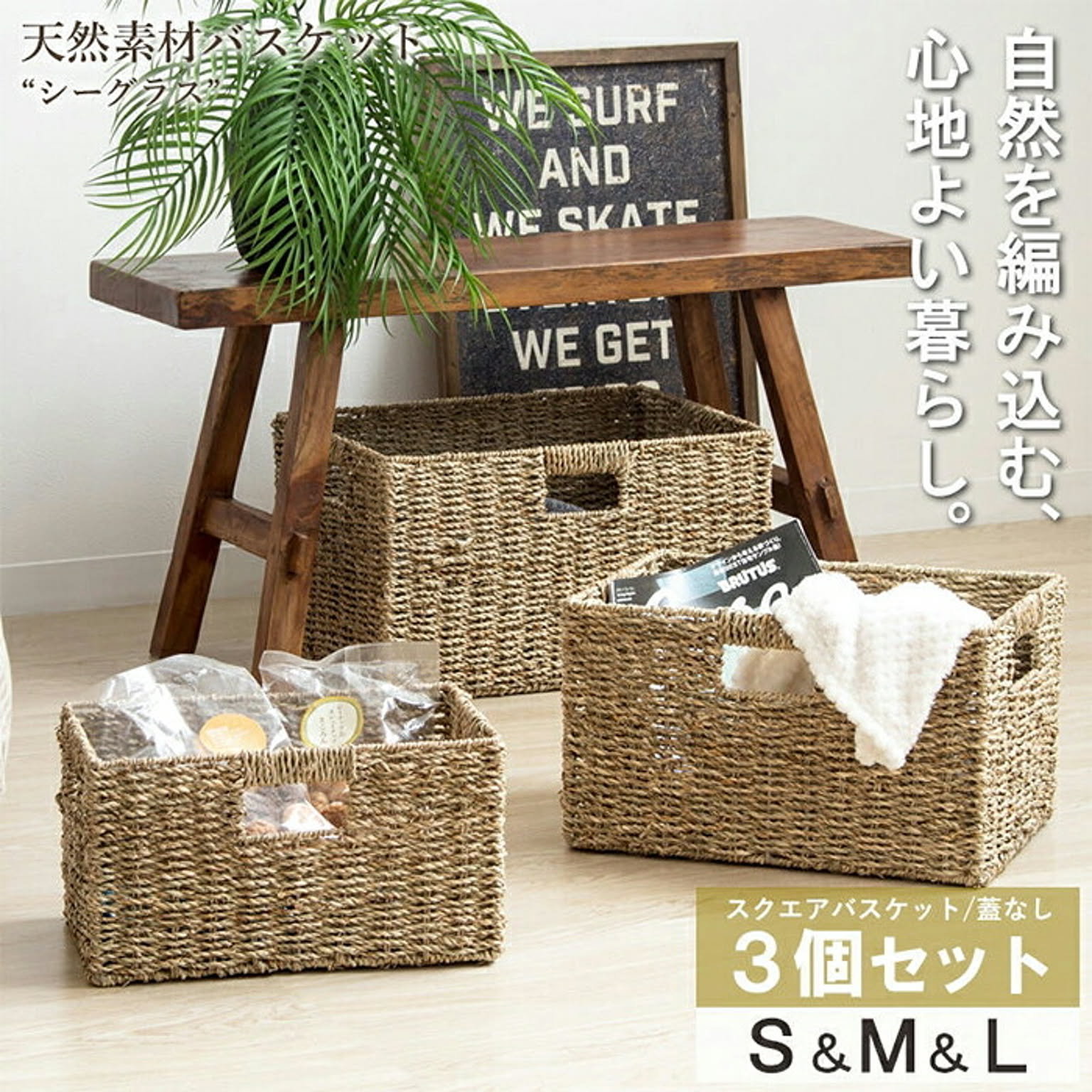 かご・バスケット