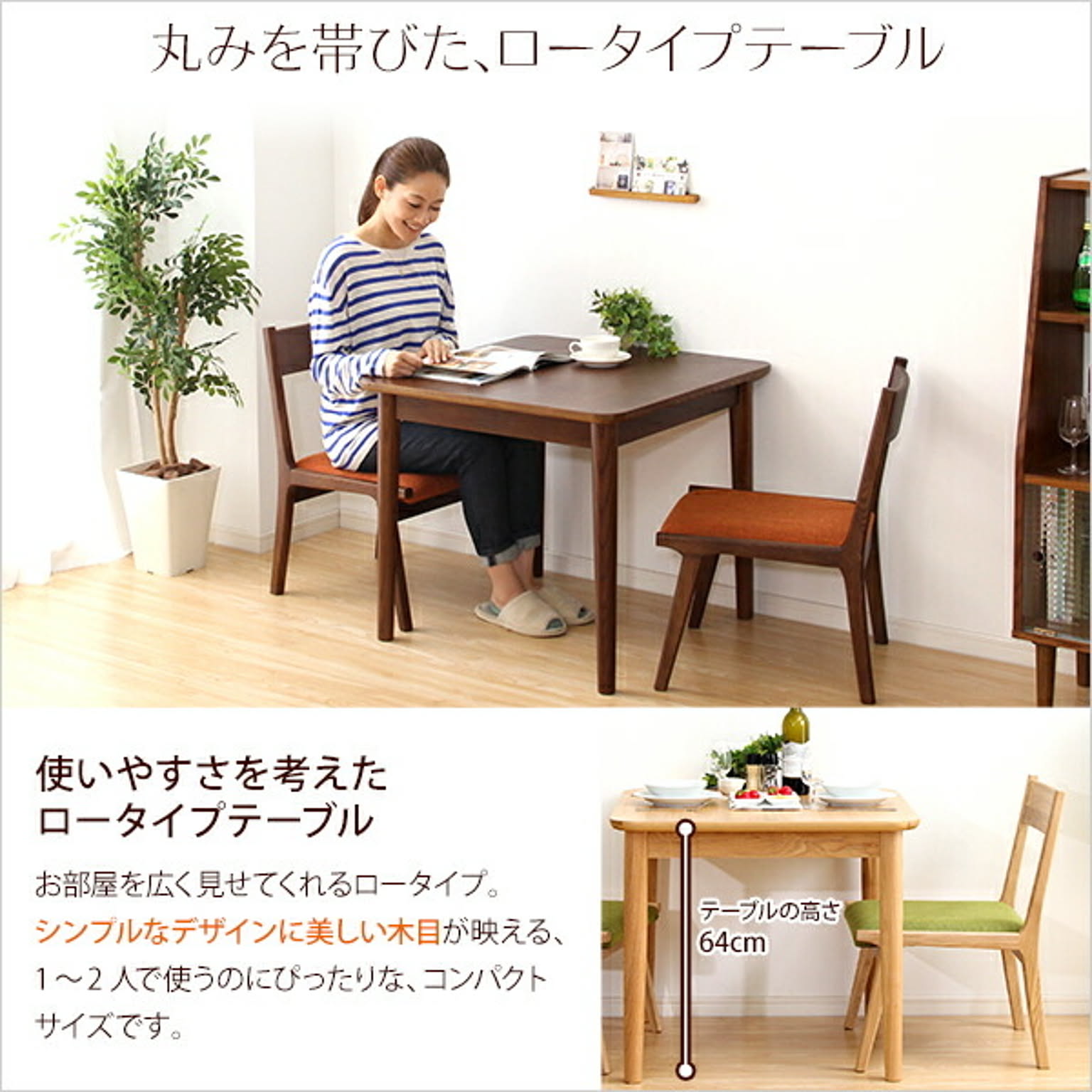 ダイニングテーブル