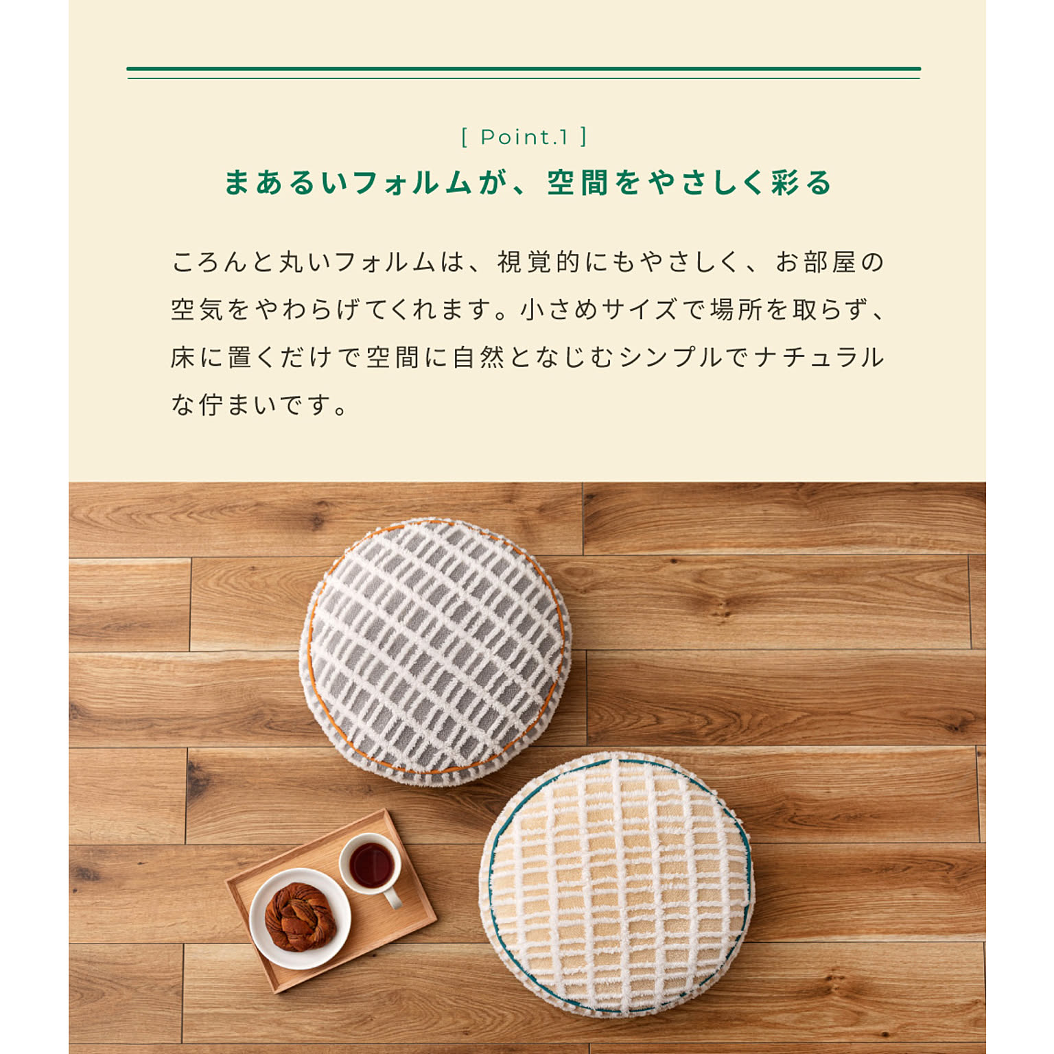 クッション