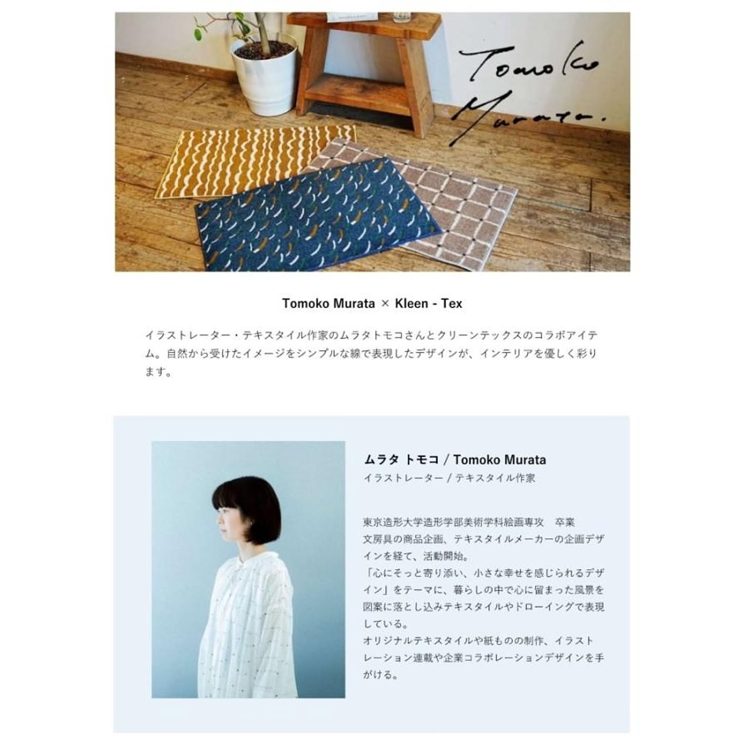 玄関マット
