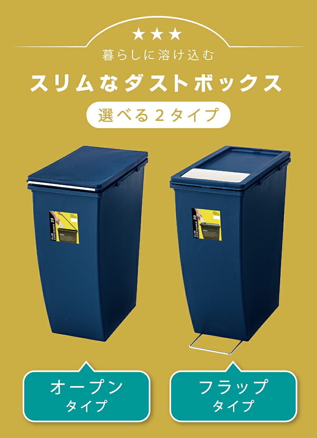 ゴミ箱・ダストボックス