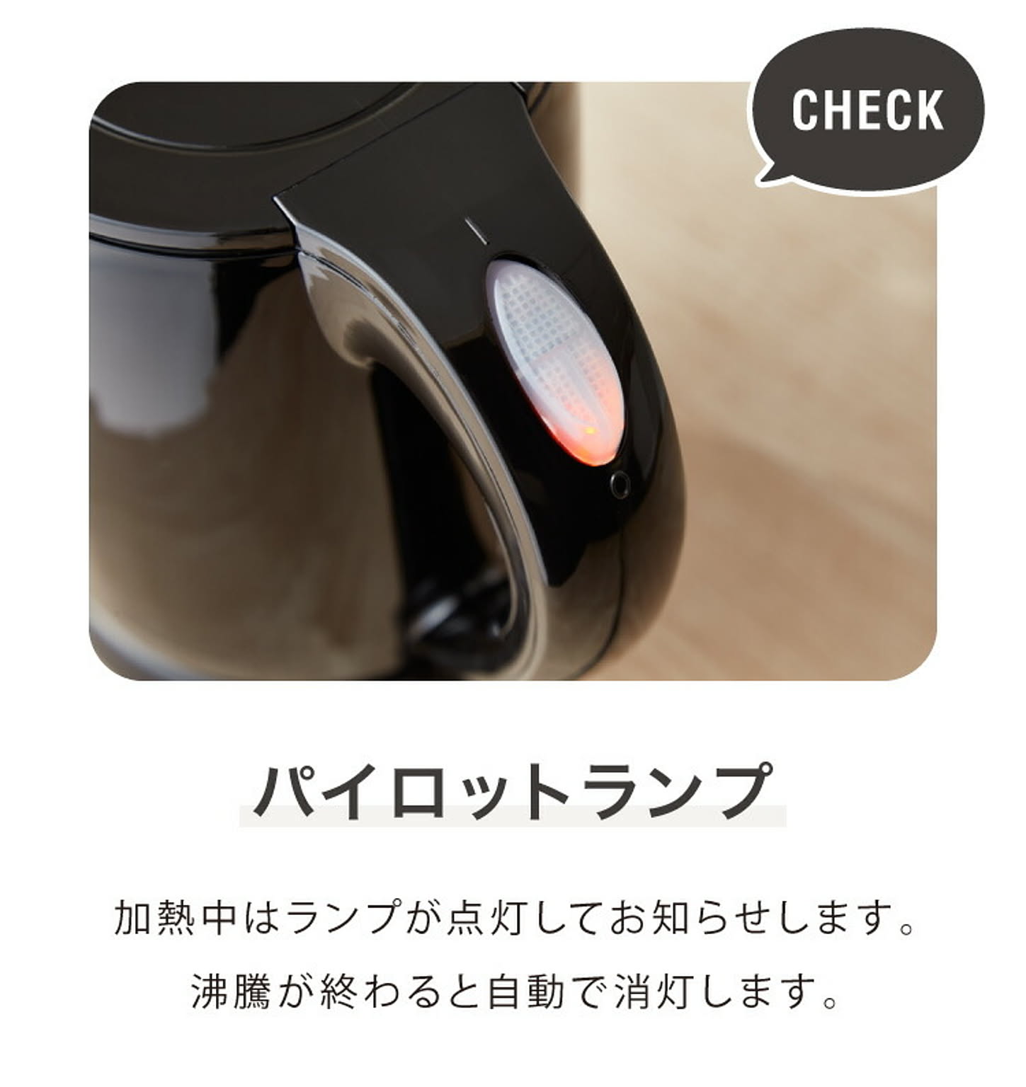 電気ケトル
