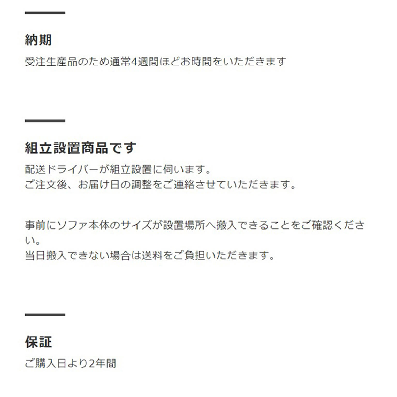 ソファベッド