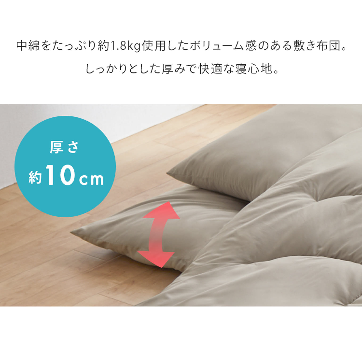 布団セット