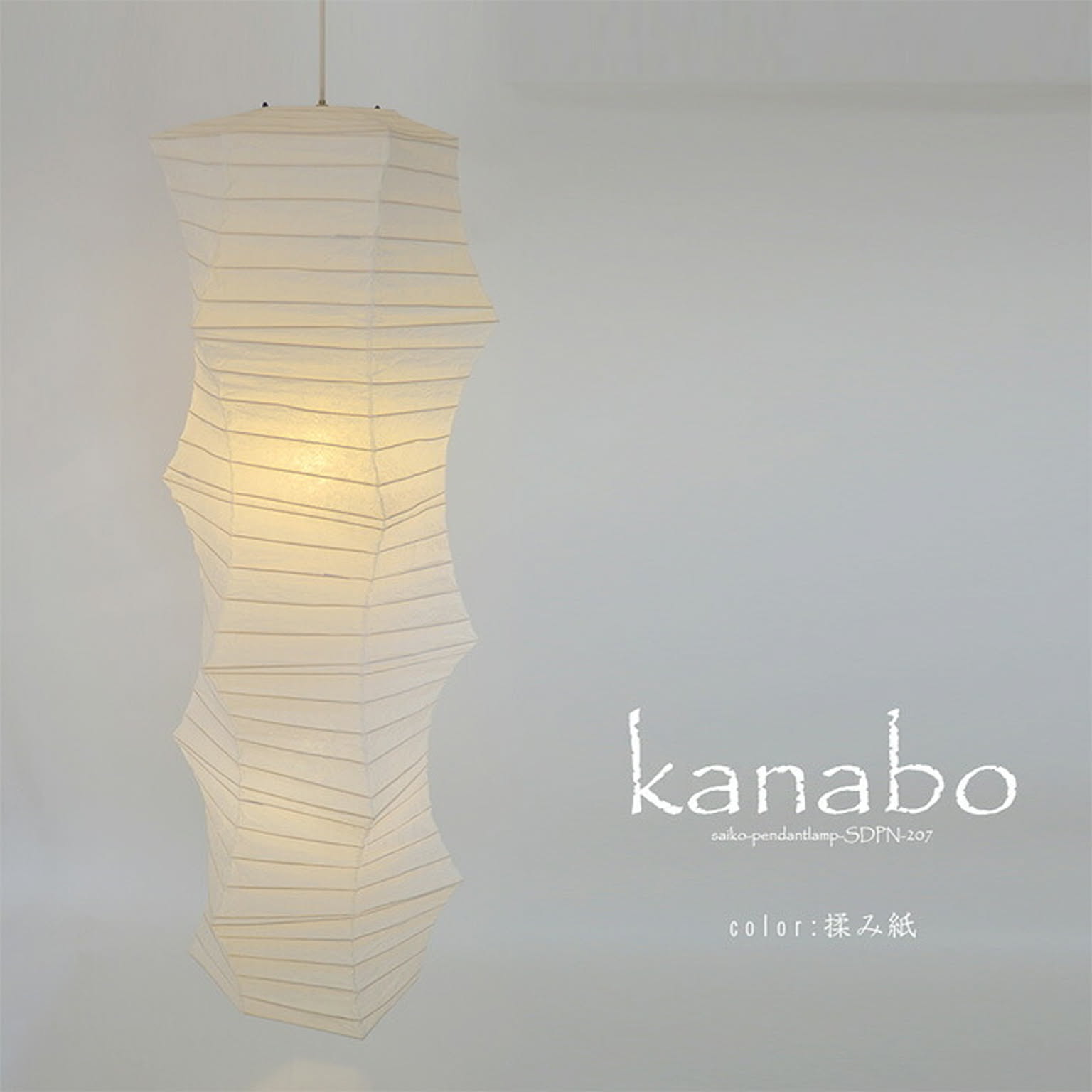 ペンダントライト