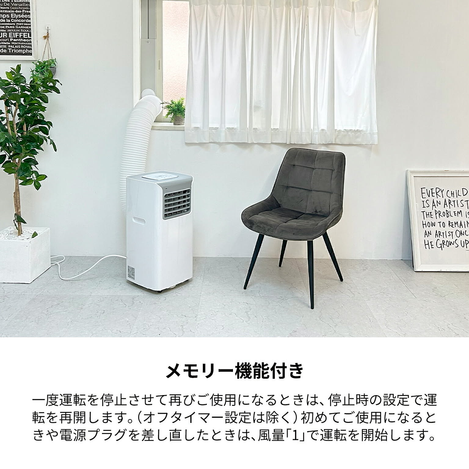 扇風機