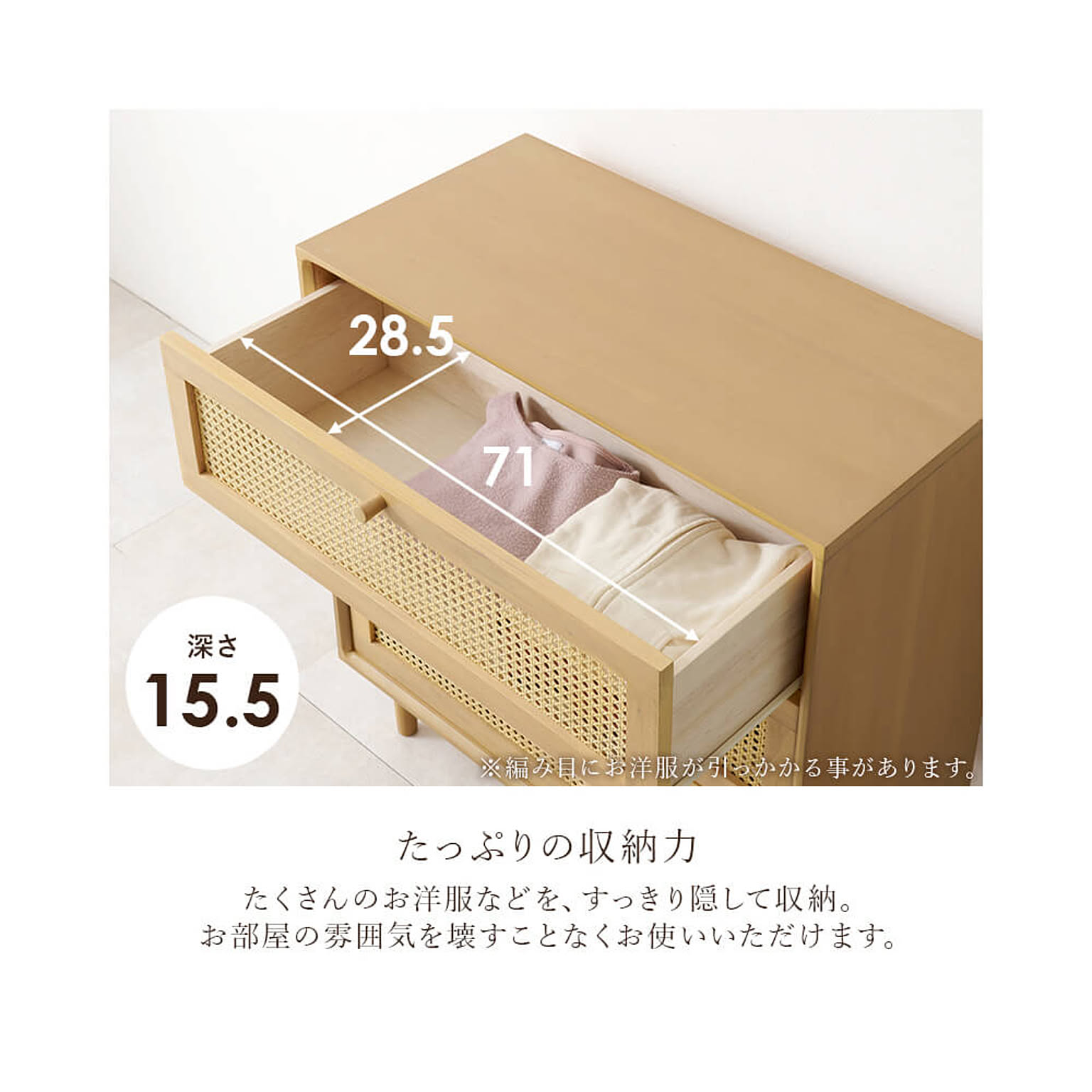 タンス・チェスト