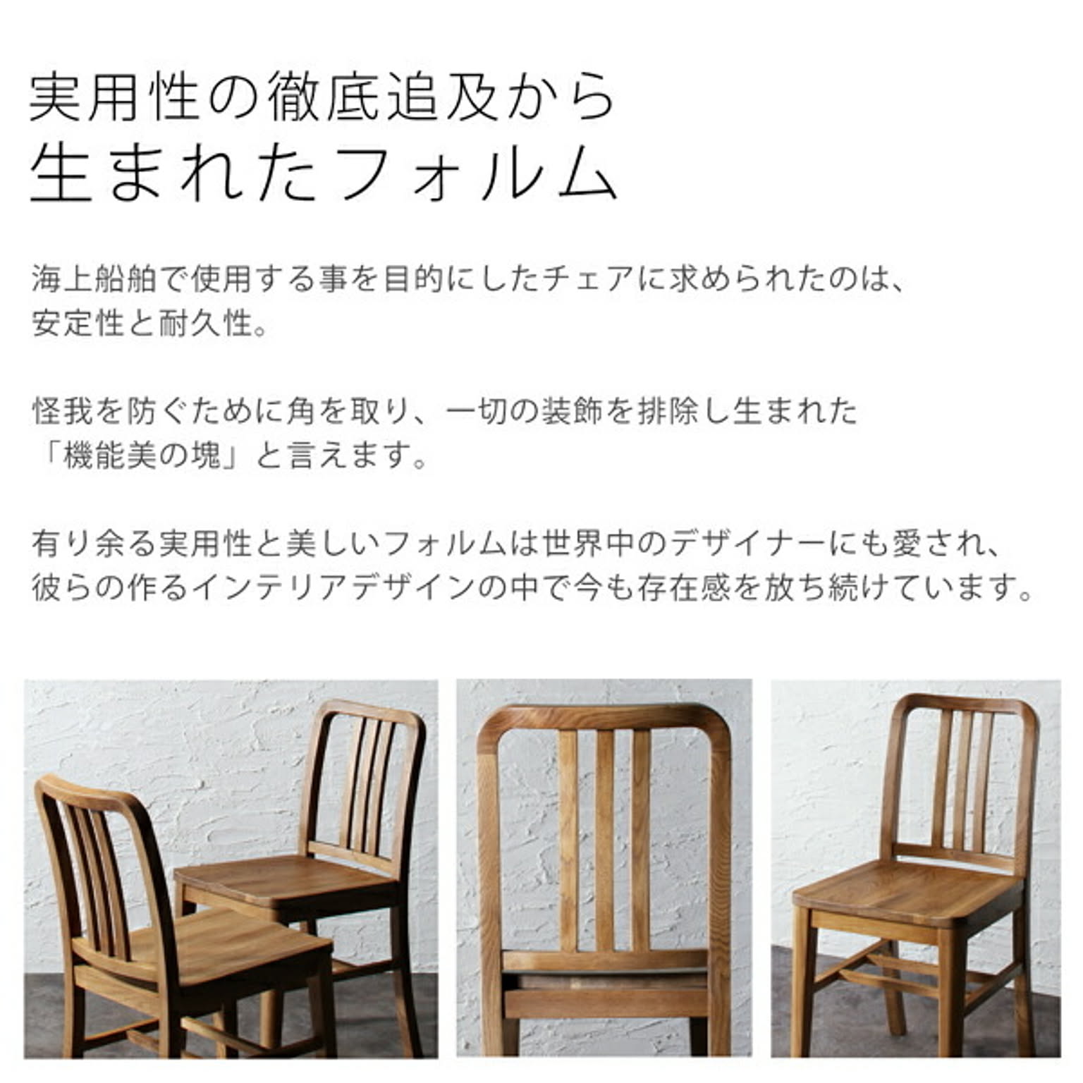 ダイニングチェア