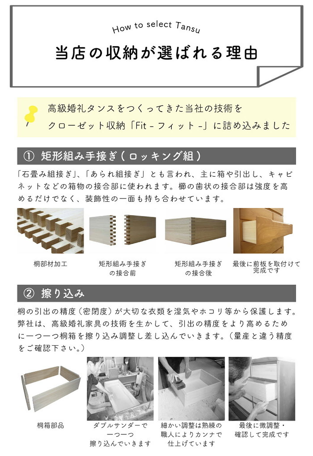 タンス・チェスト