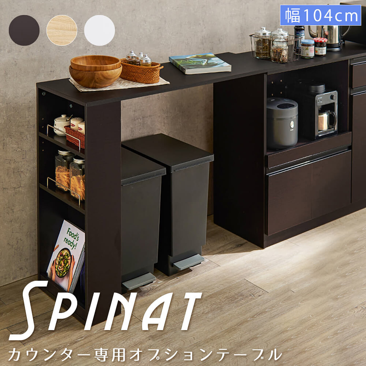 キッチンカウンター・カウンターワゴン