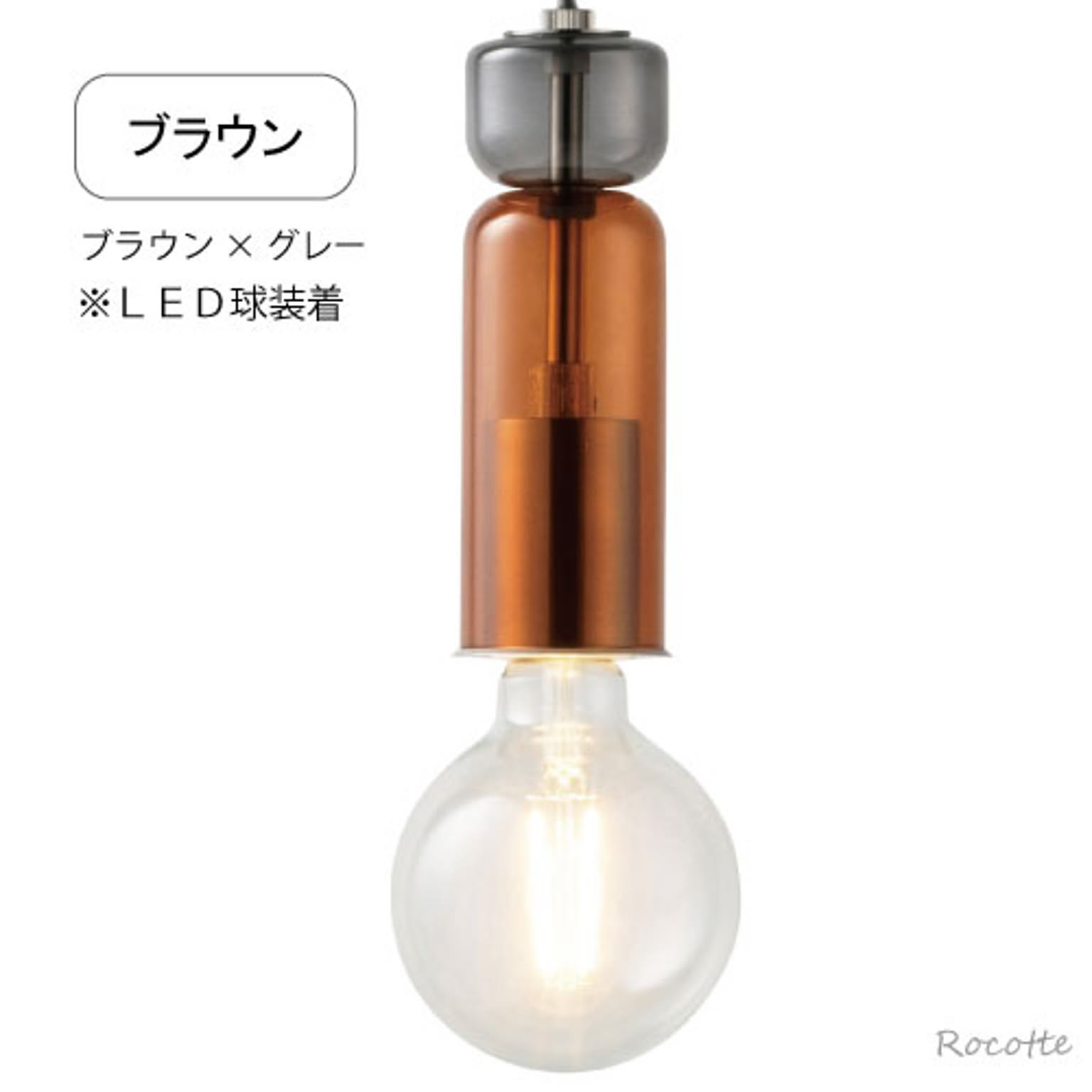 ペンダントライト