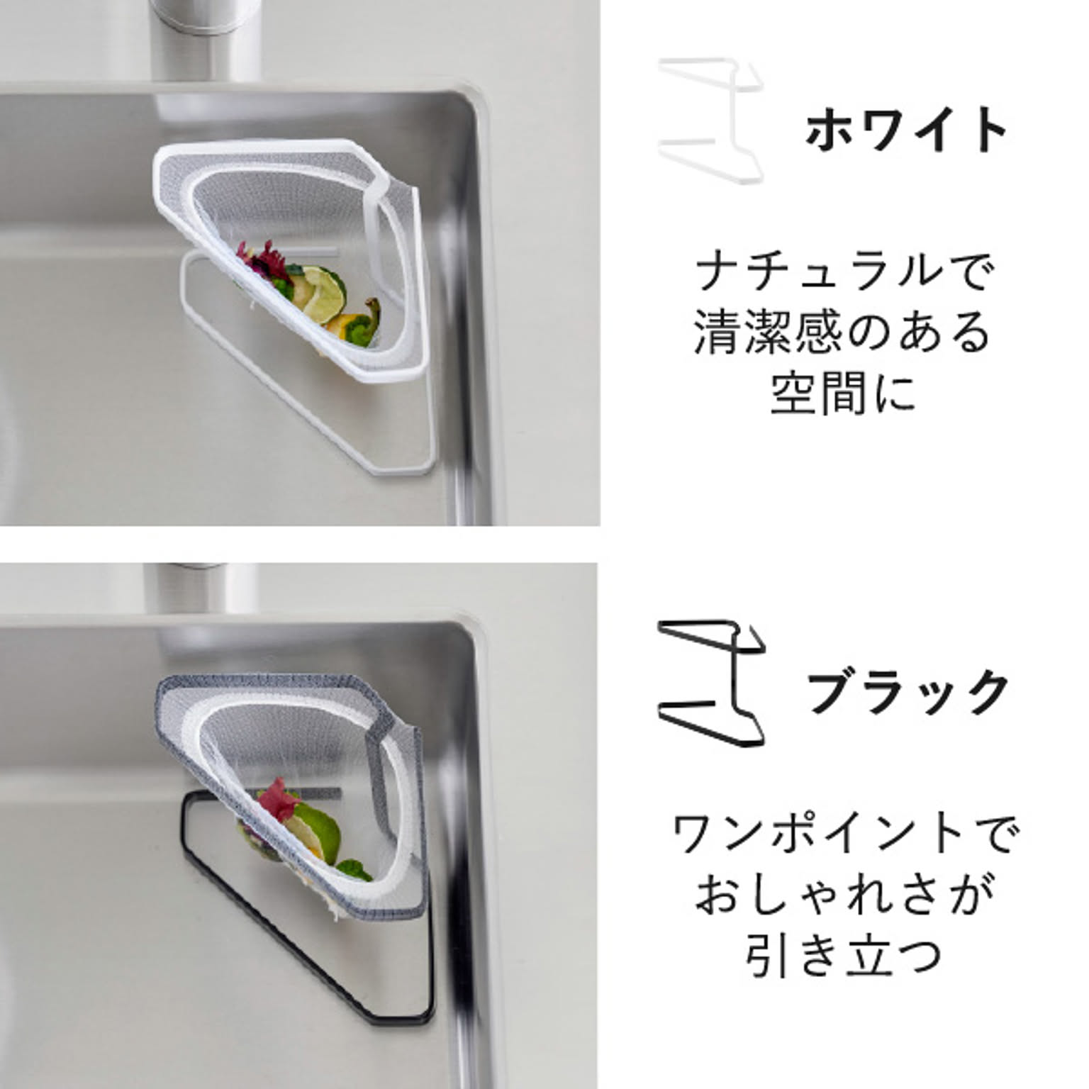 シンク周り用品