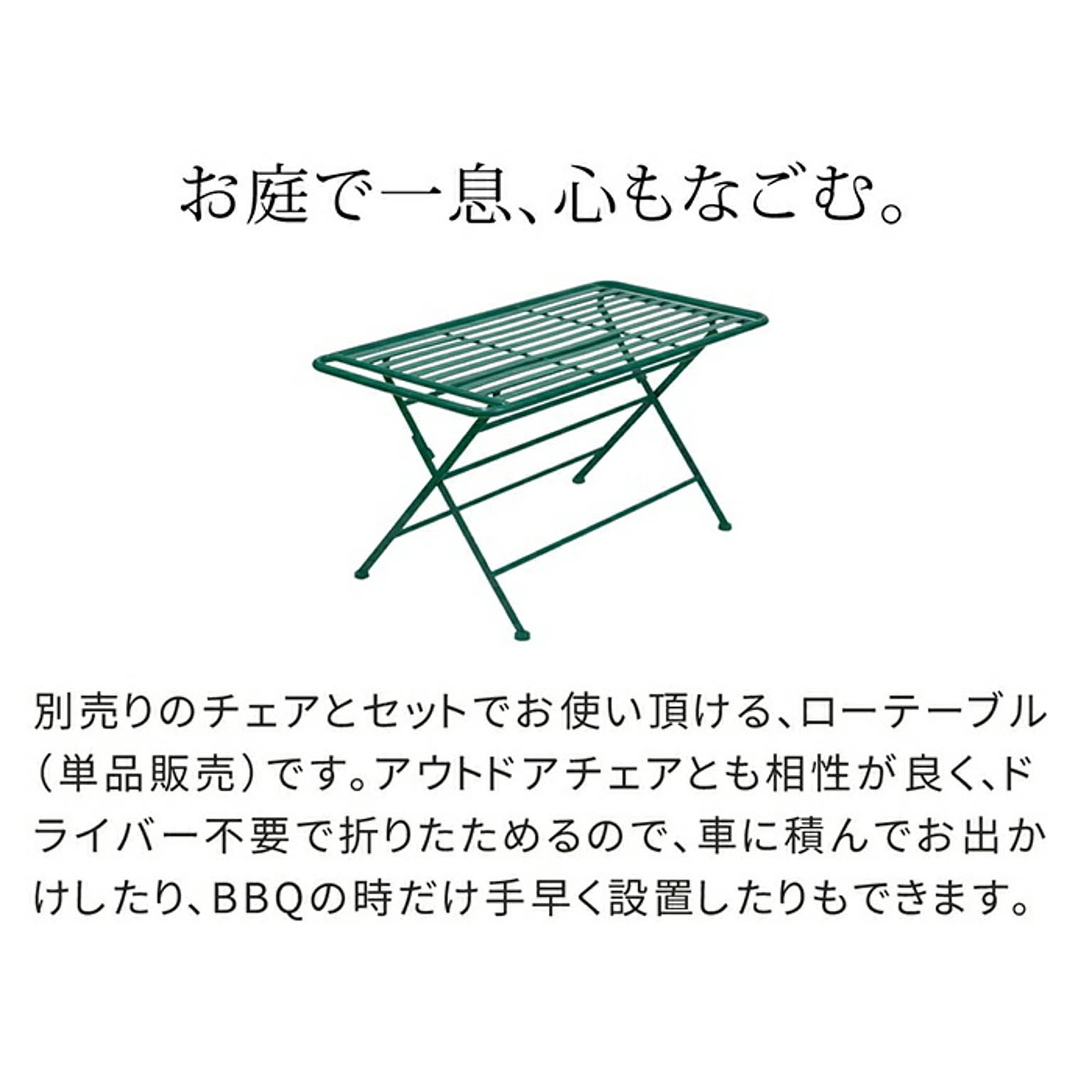 ガーデンテーブル